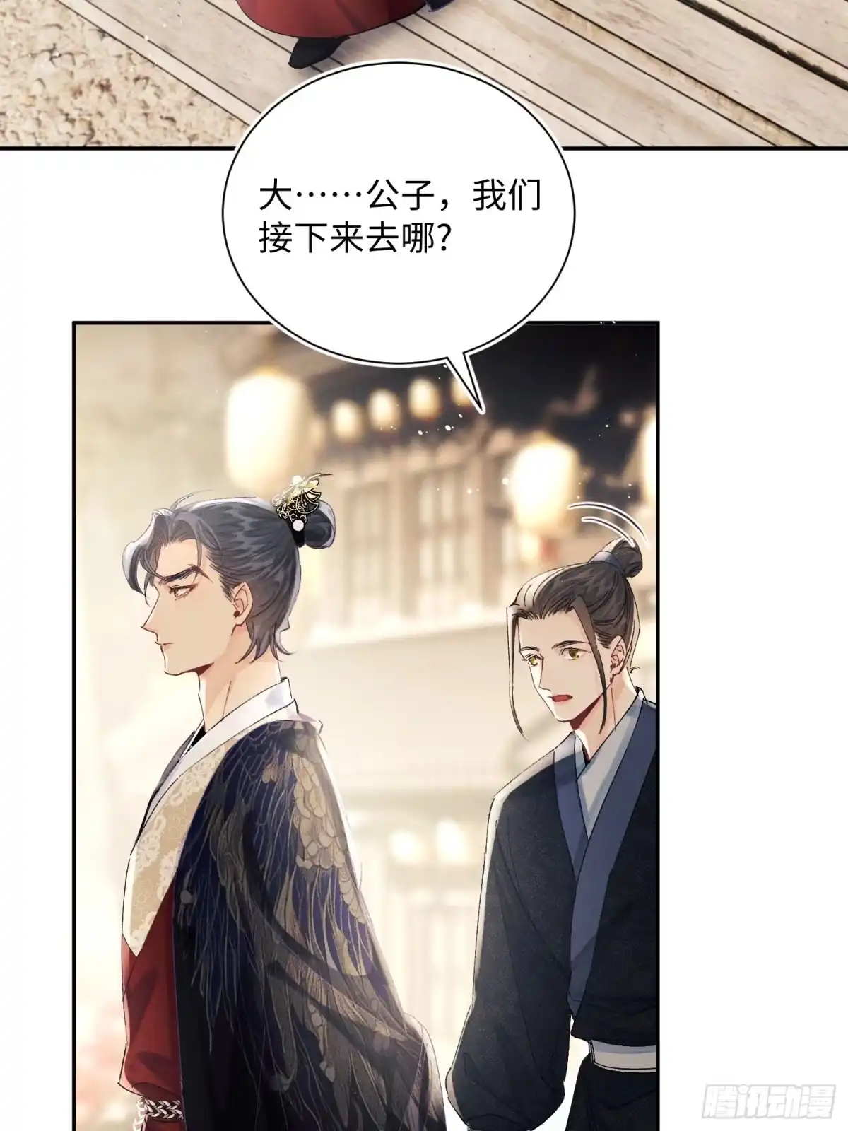 玉楼春 20 半夜爬床 第2页
