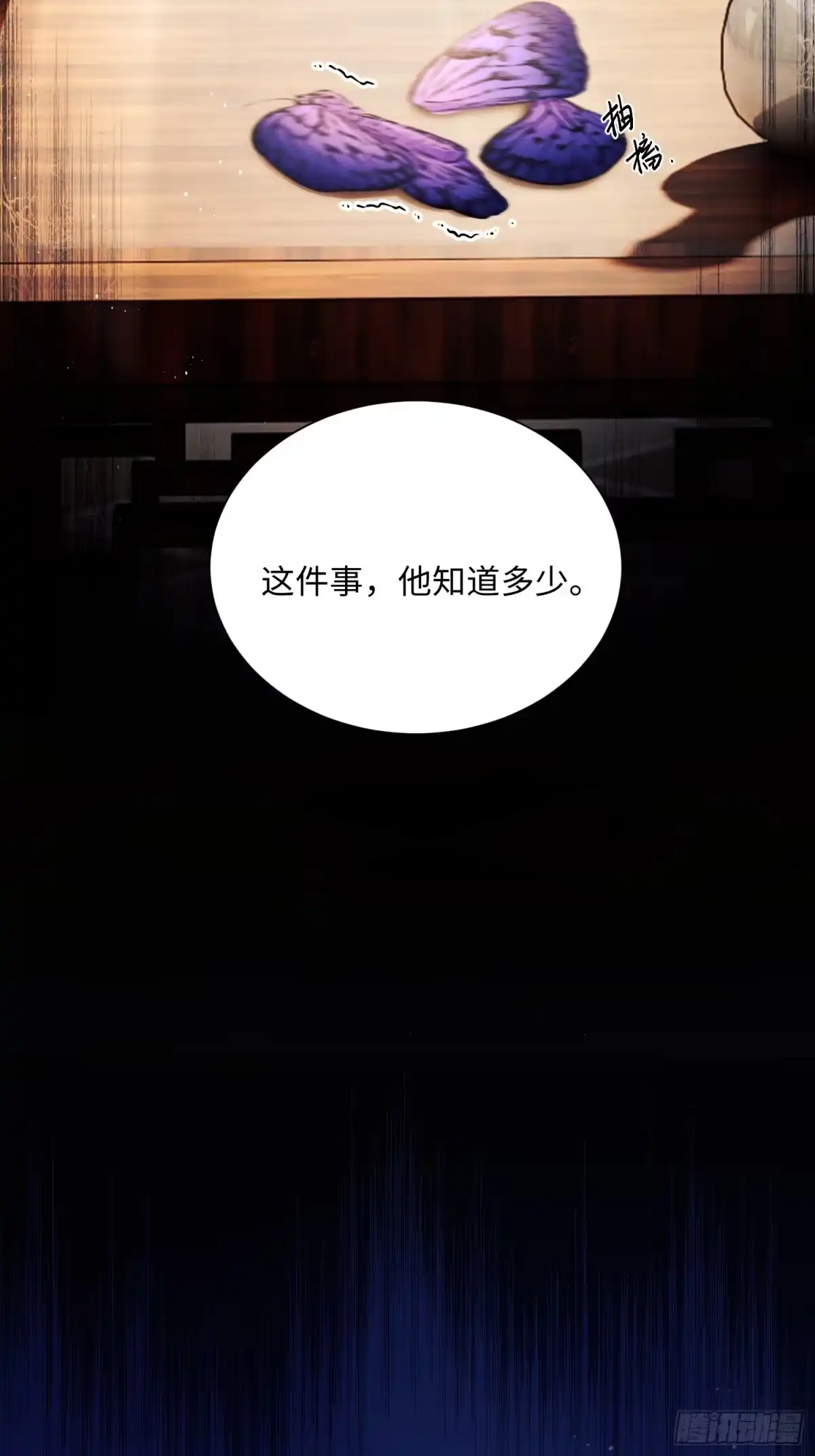 玉楼春 20 半夜爬床 第14页