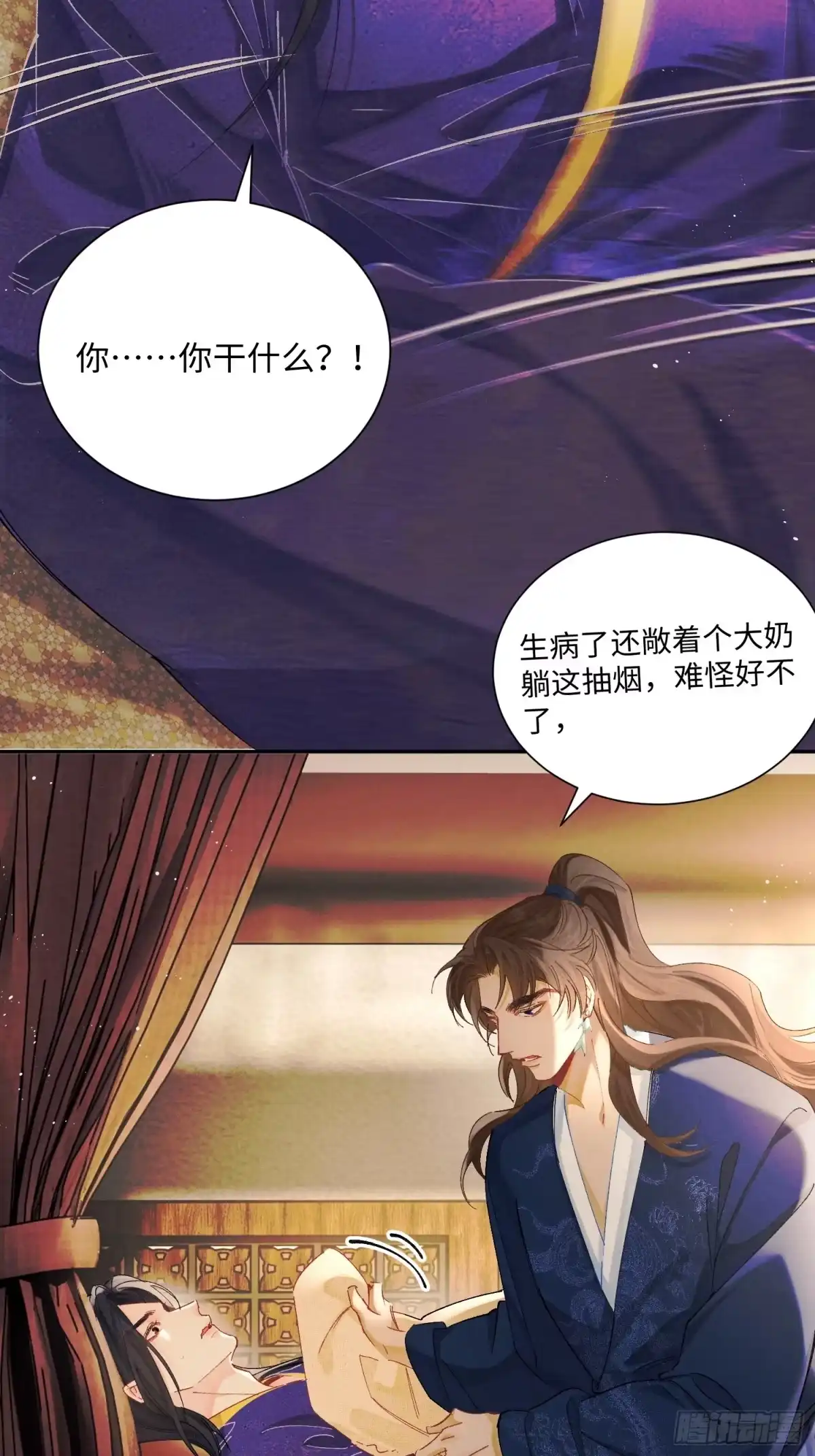 玉楼春 20 半夜爬床 第29页