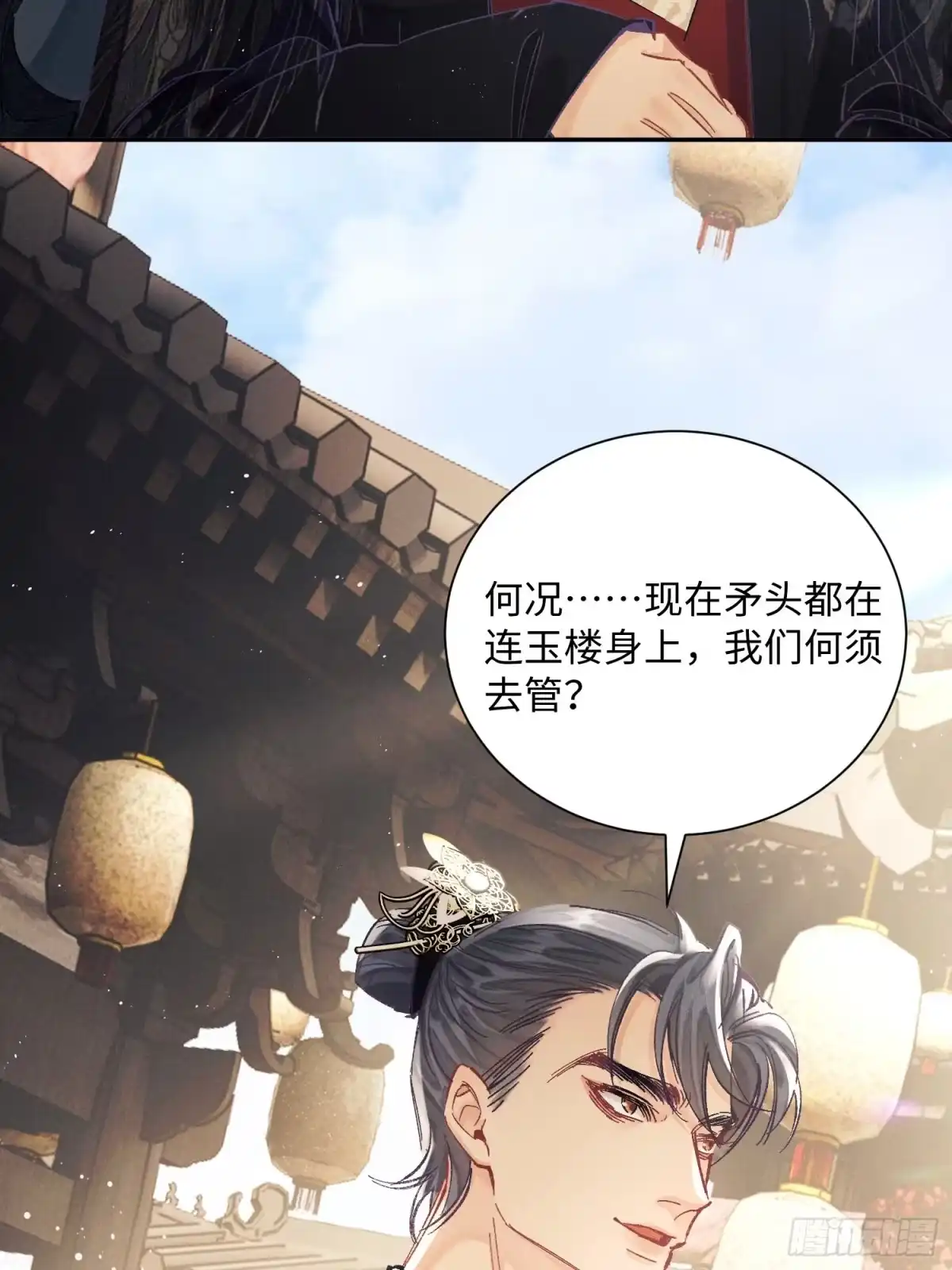 玉楼春 20 半夜爬床 第5页