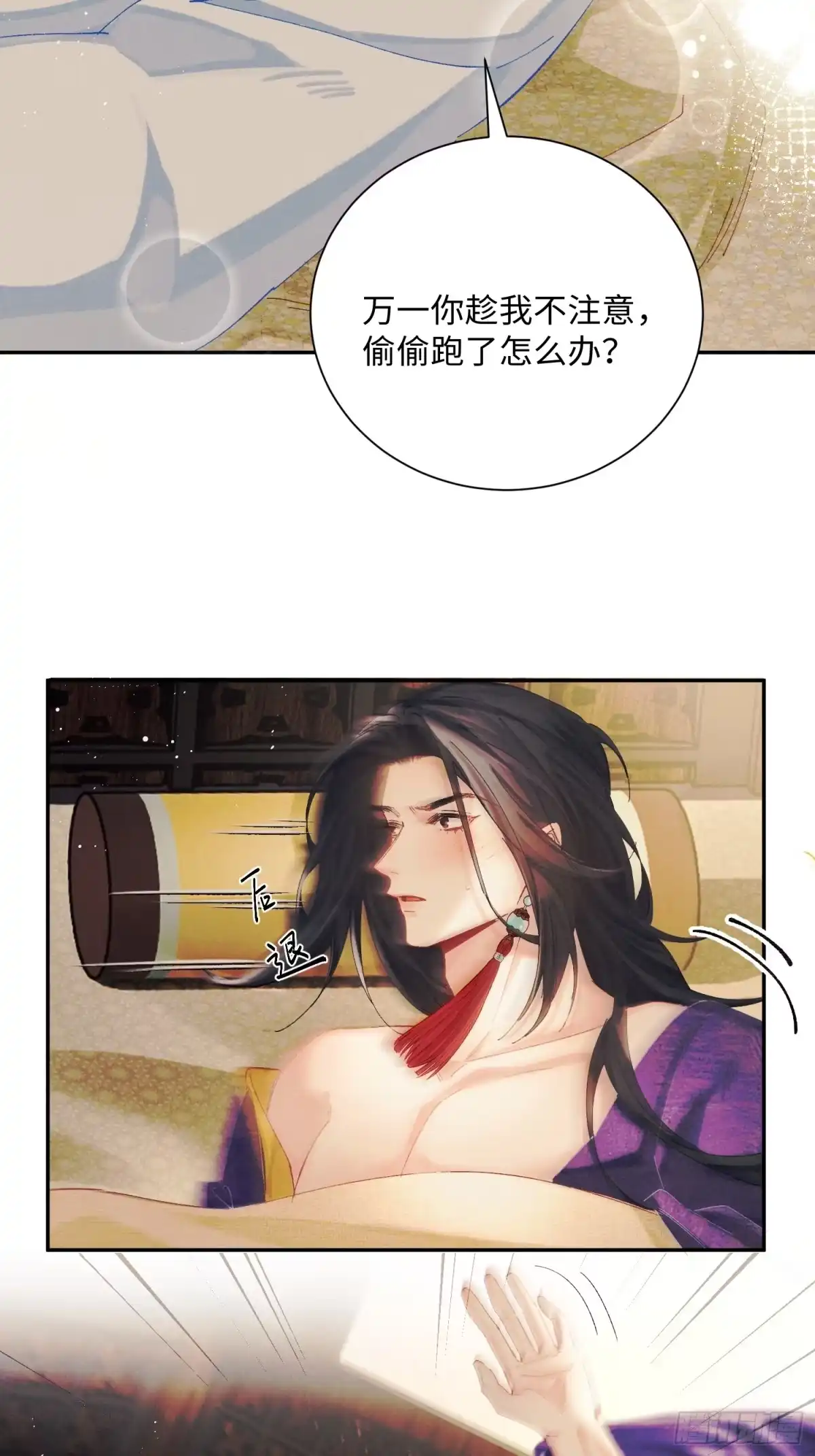 玉楼春 20 半夜爬床 第34页