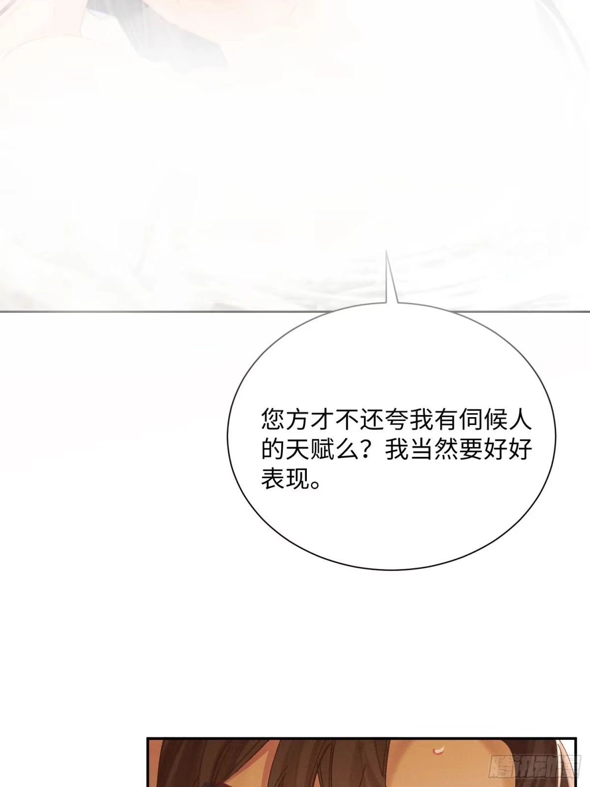 玉楼春 21 帮你做 第32页