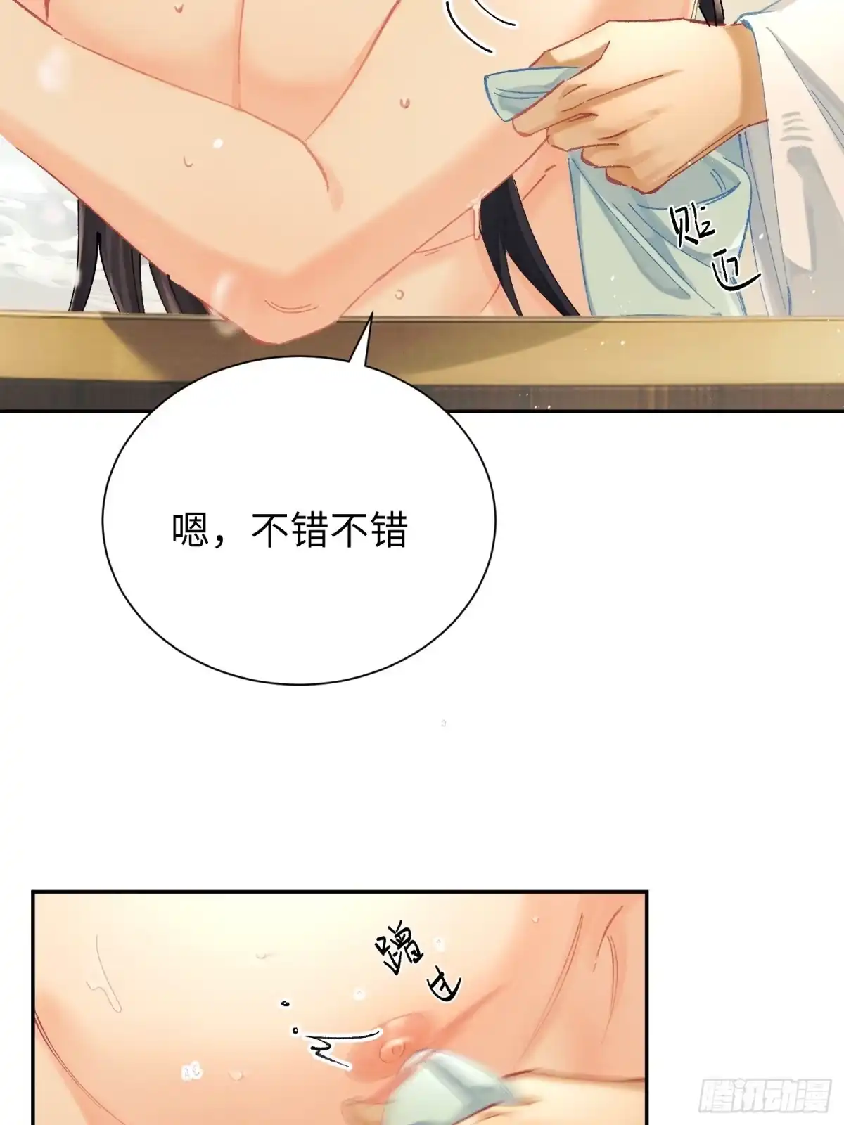 玉楼春 21 帮你做 第21页