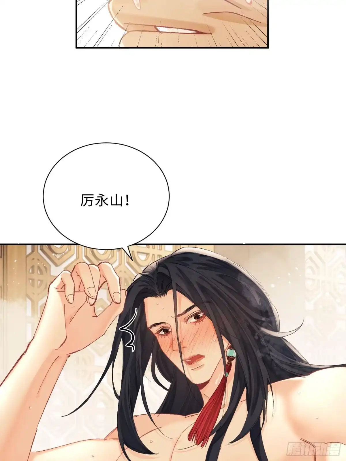 玉楼春 21 帮你做 第29页