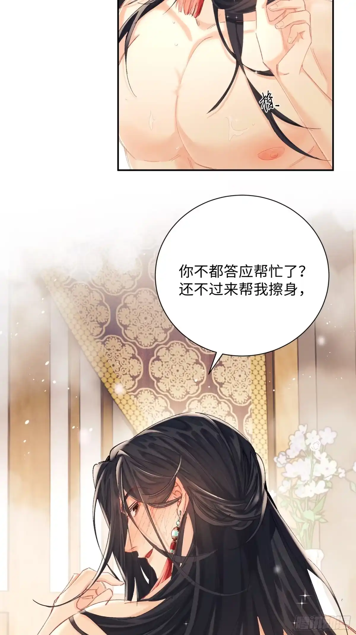 玉楼春 21 帮你做 第11页