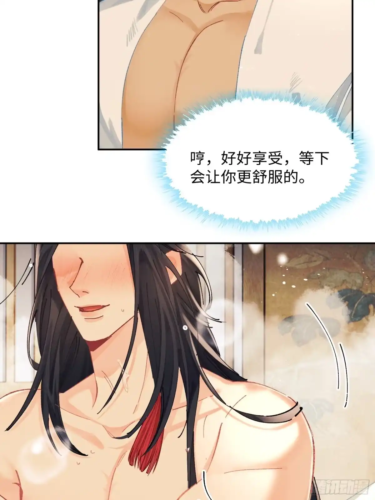玉楼春 21 帮你做 第20页