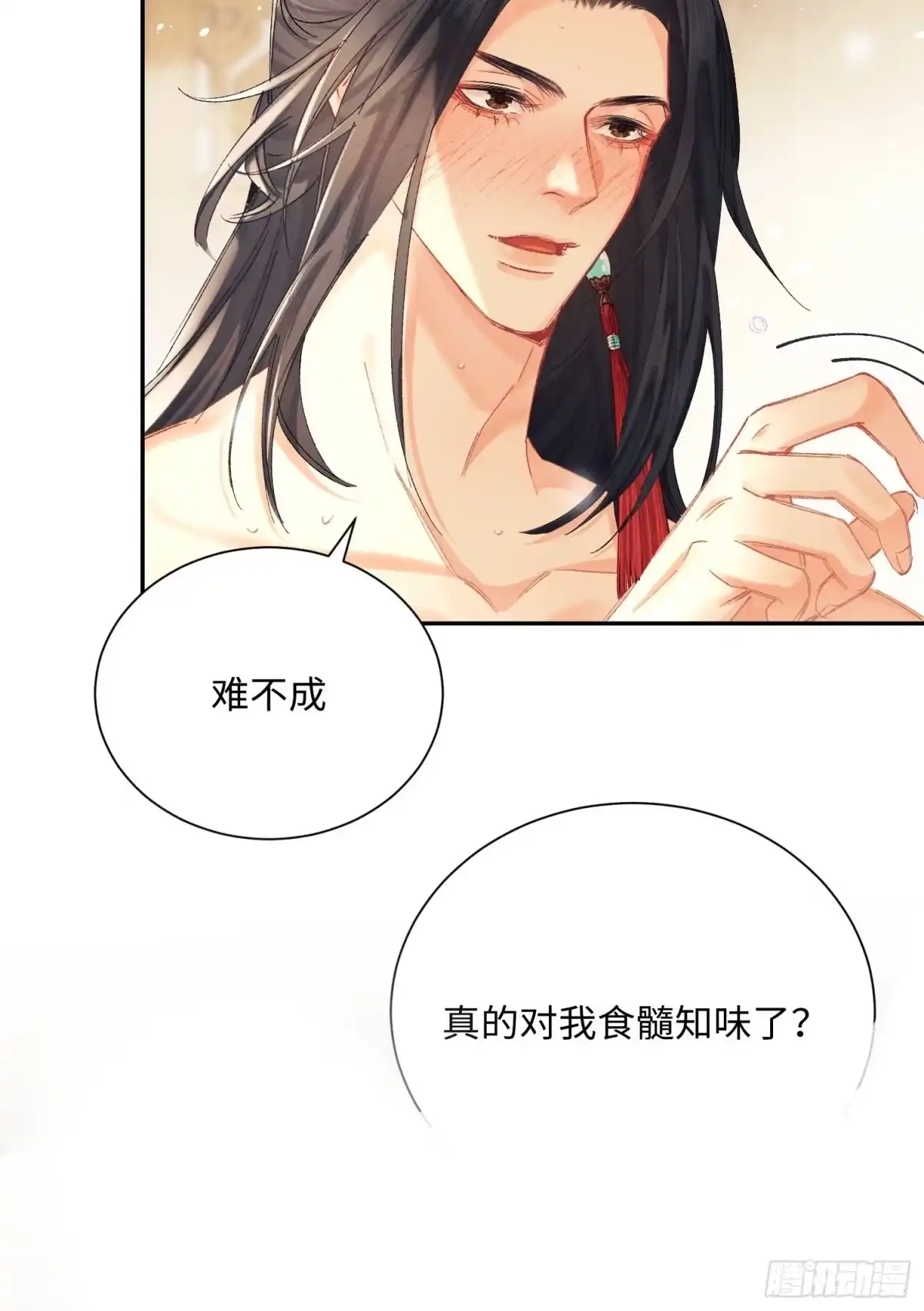 玉楼春 21 帮你做 第47页