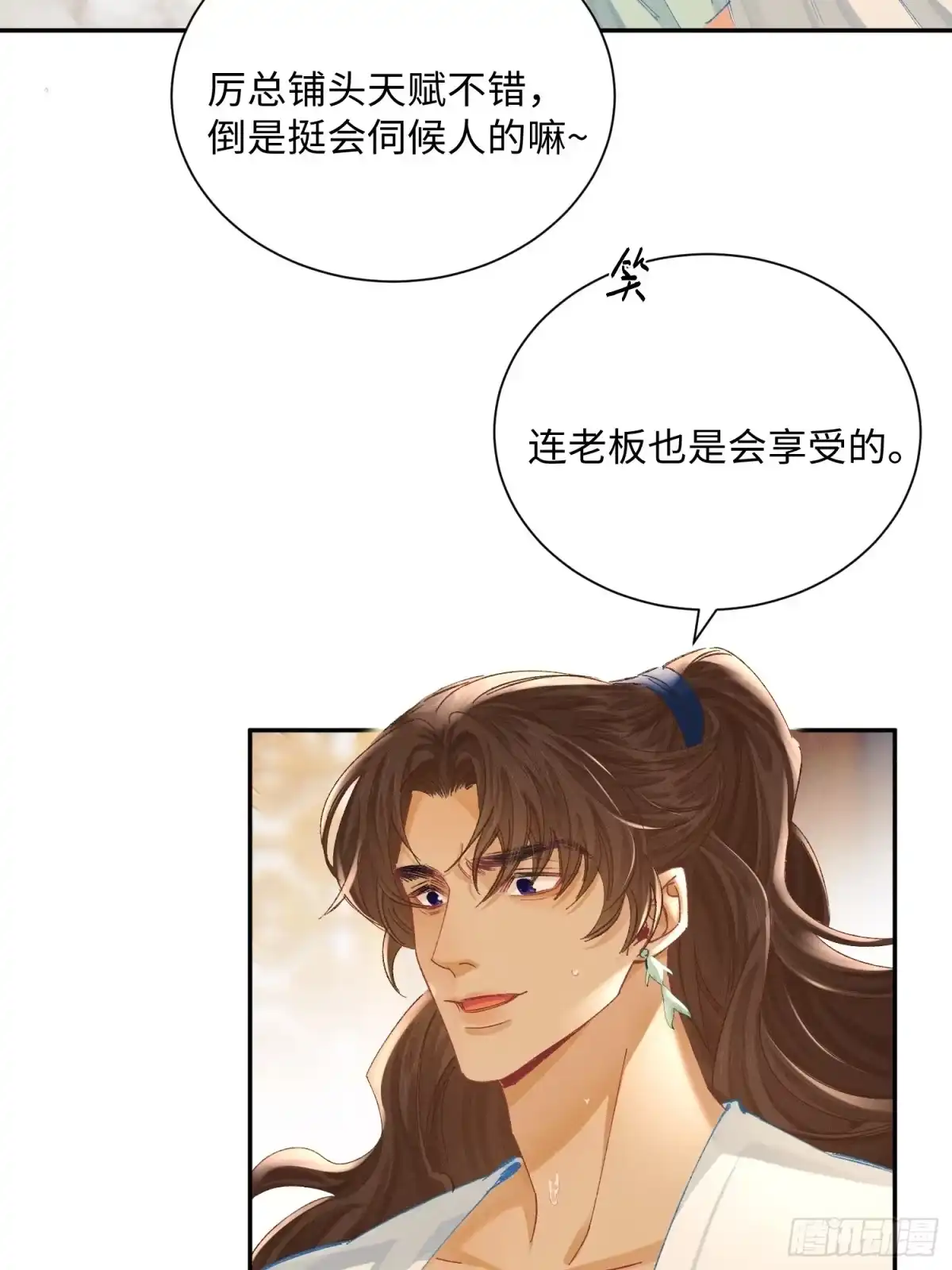 玉楼春 21 帮你做 第19页