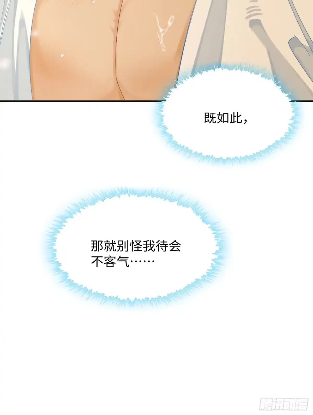玉楼春 21 帮你做 第15页