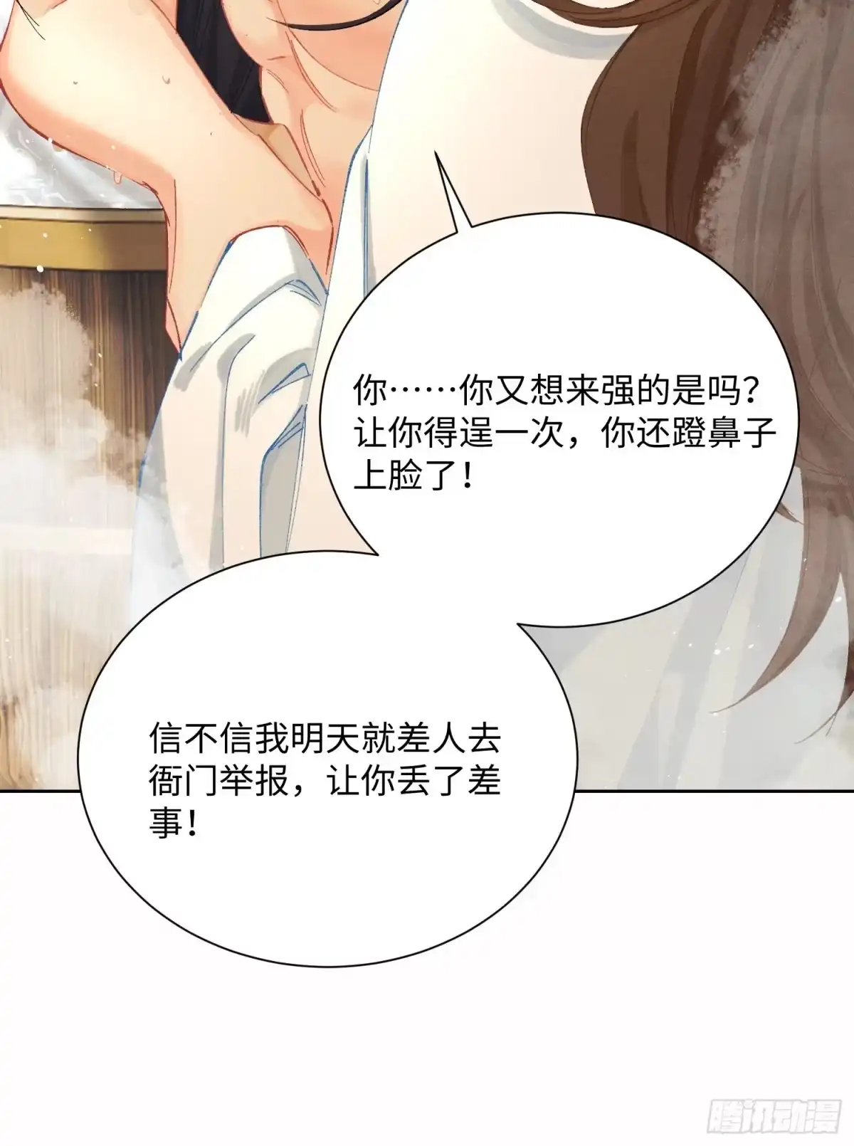玉楼春 21 帮你做 第37页