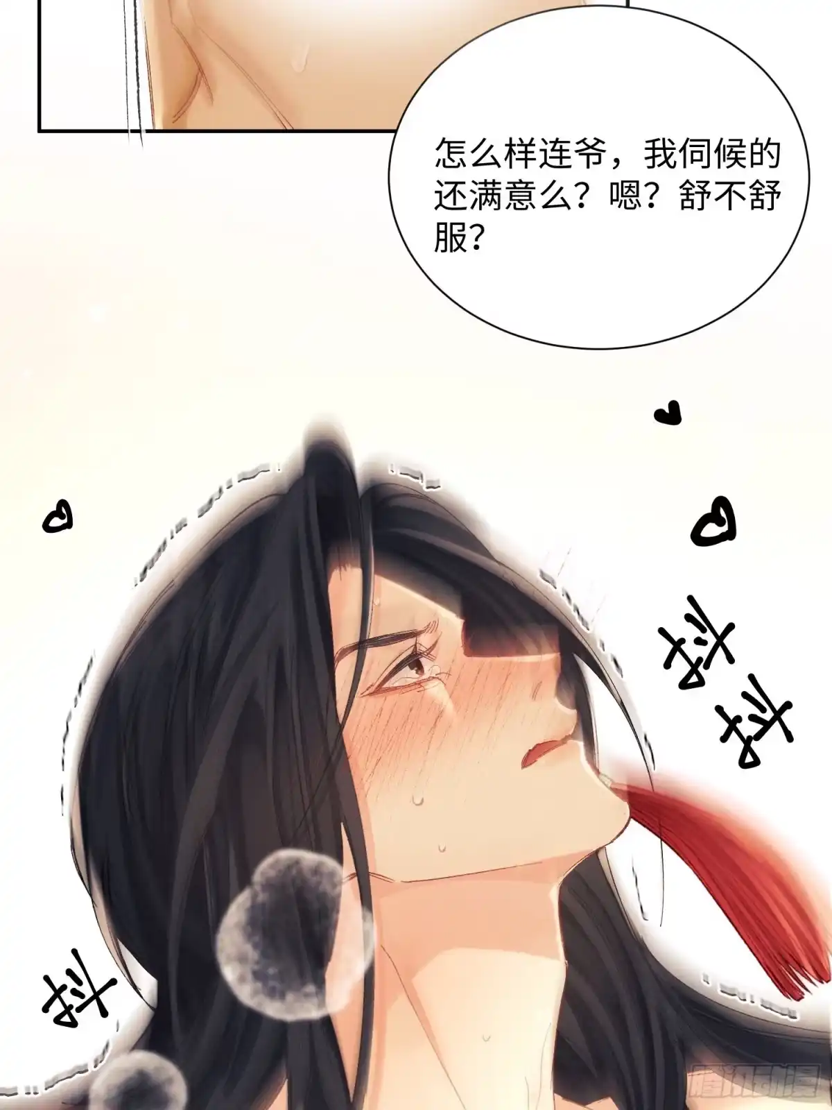 玉楼春 21 帮你做 第34页
