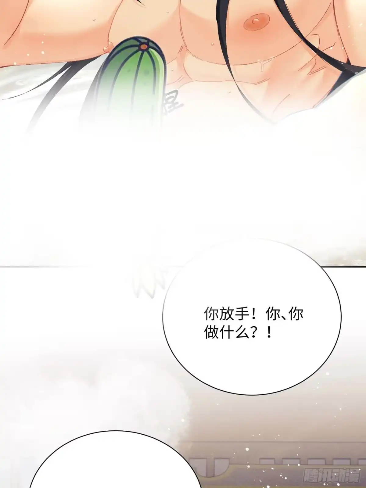 玉楼春 21 帮你做 第30页