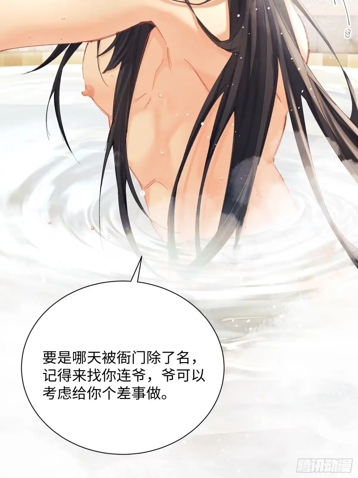 玉楼春 21 帮你做 第25页
