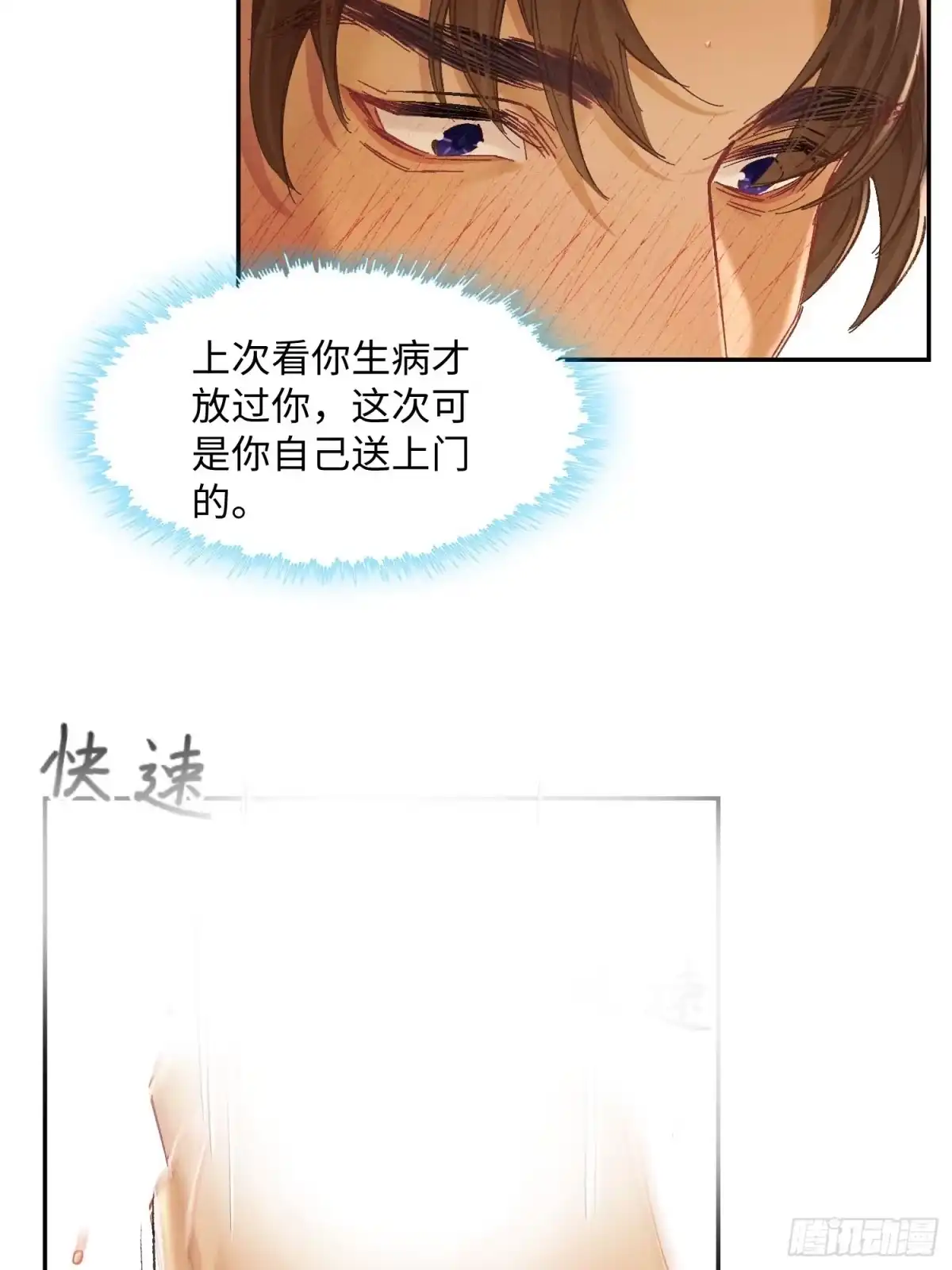 玉楼春 21 帮你做 第33页