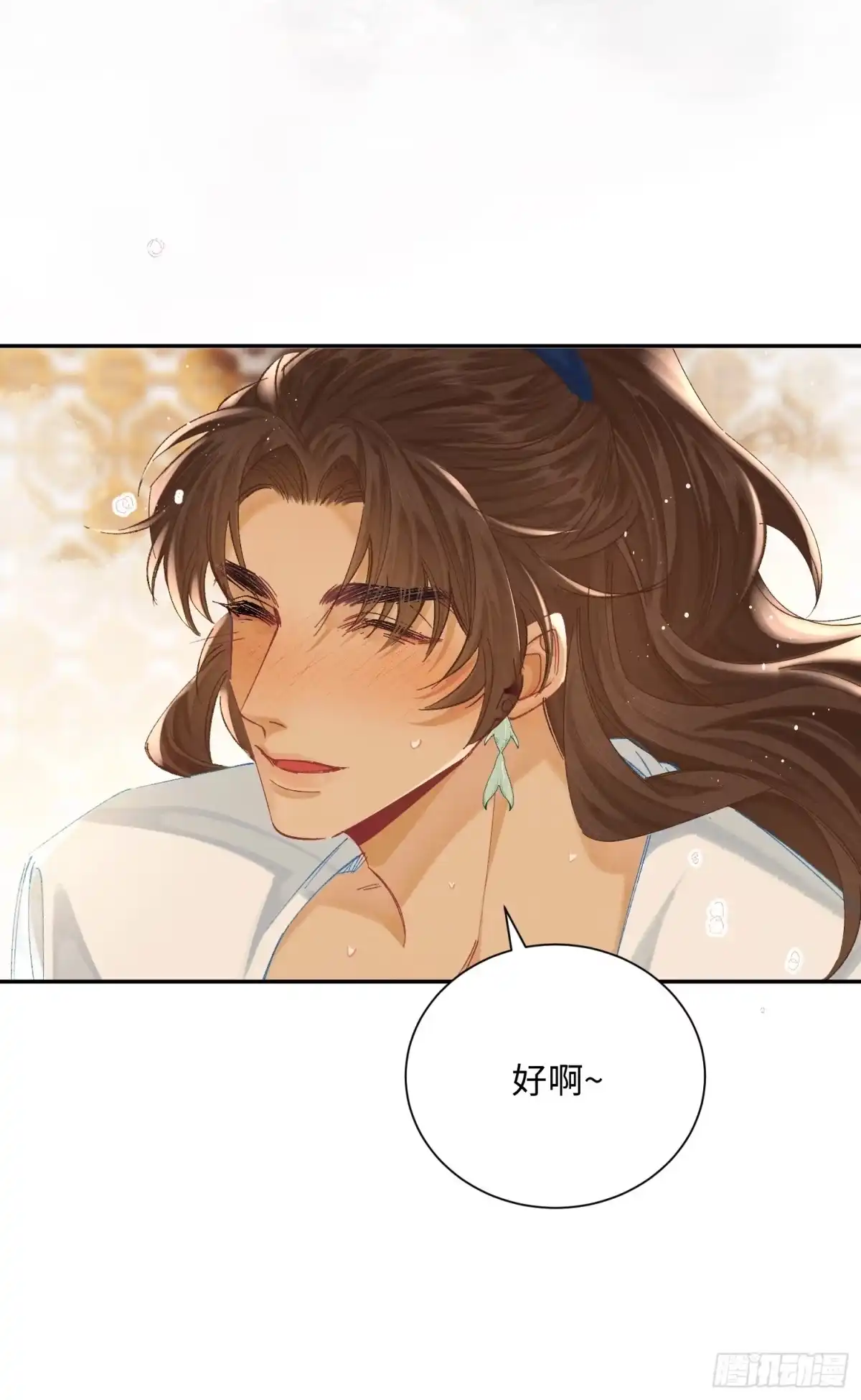 玉楼春 21 帮你做 第26页