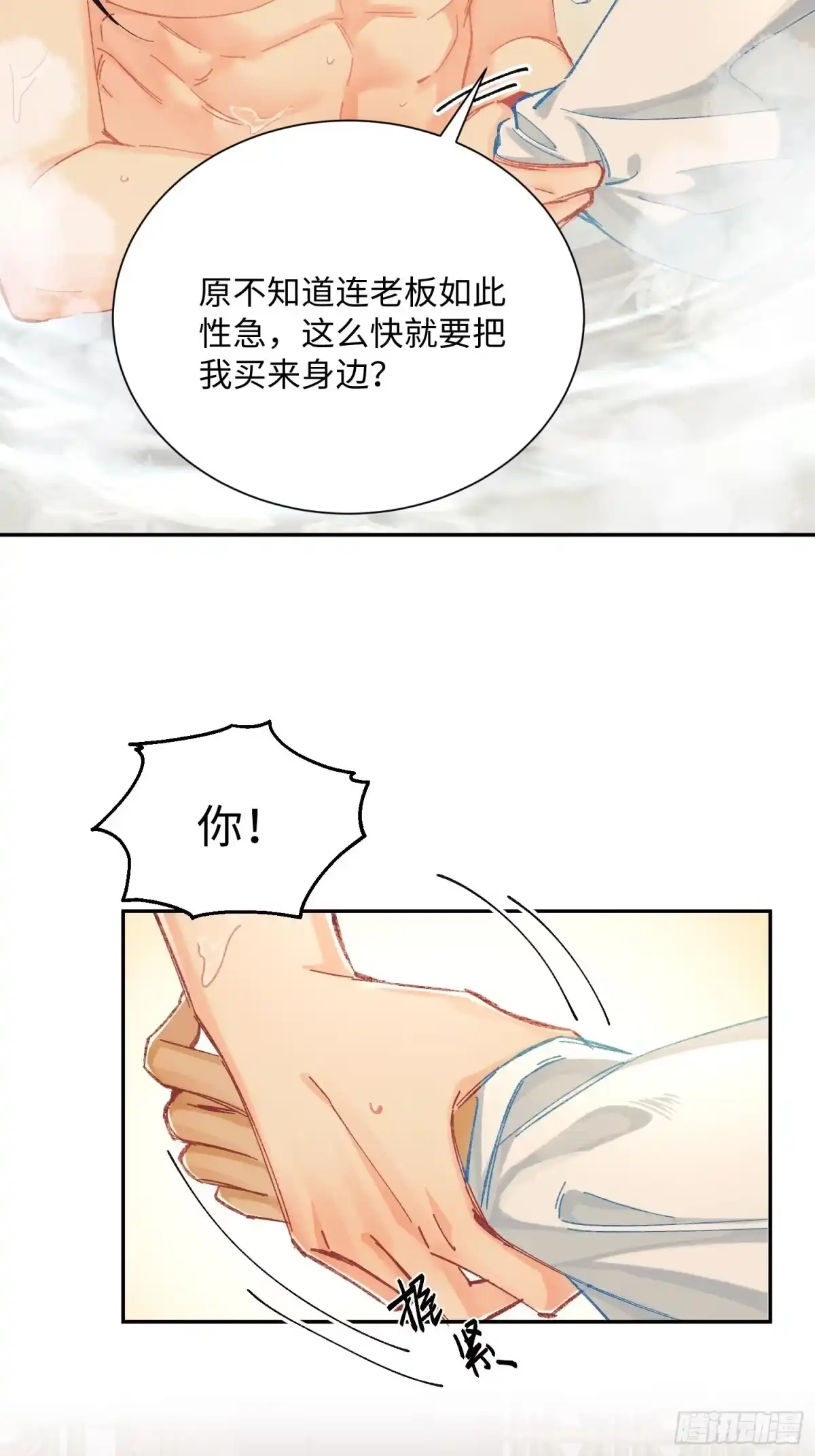 玉楼春 21 帮你做 第39页