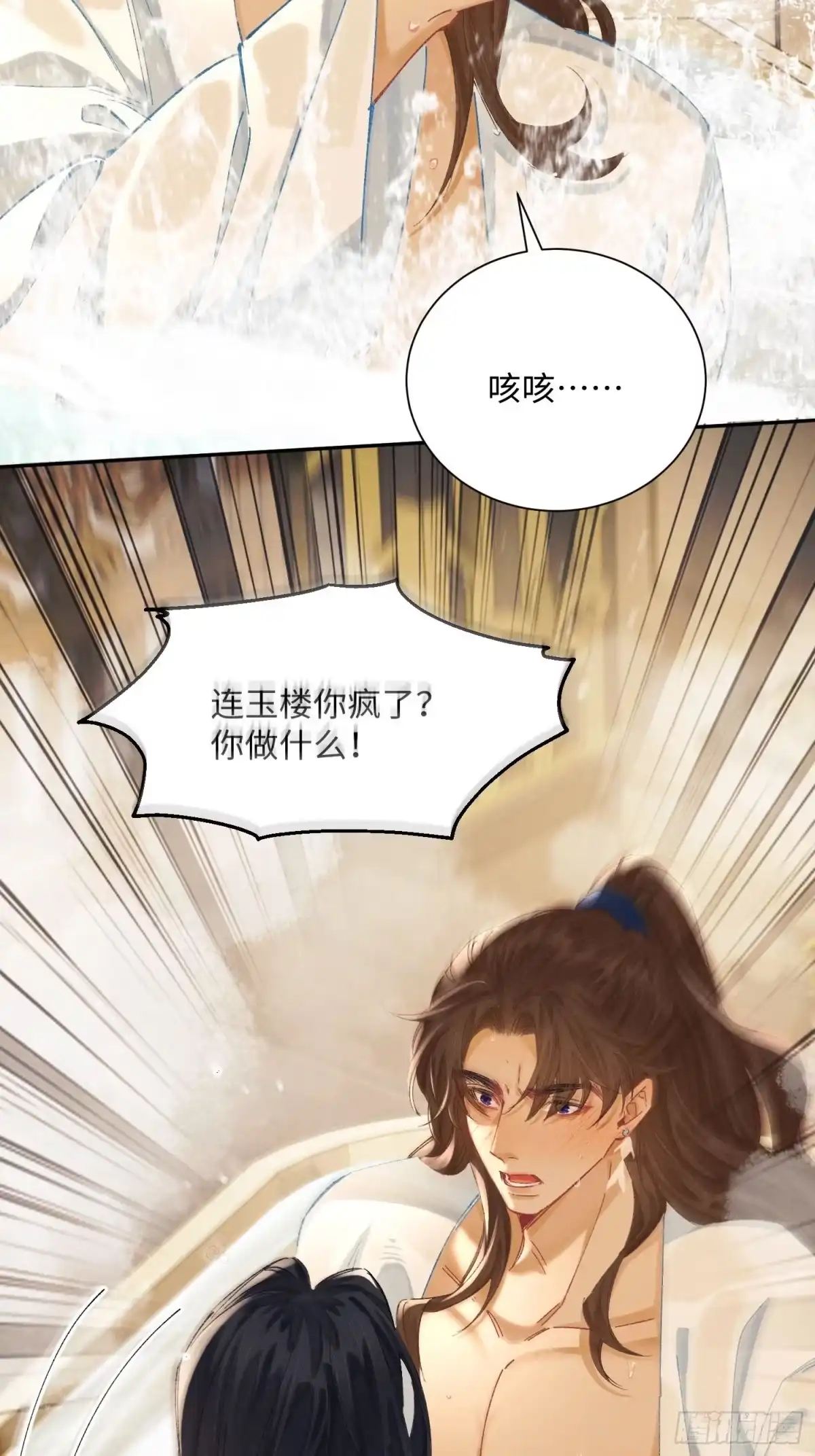 玉楼春 21 帮你做 第44页
