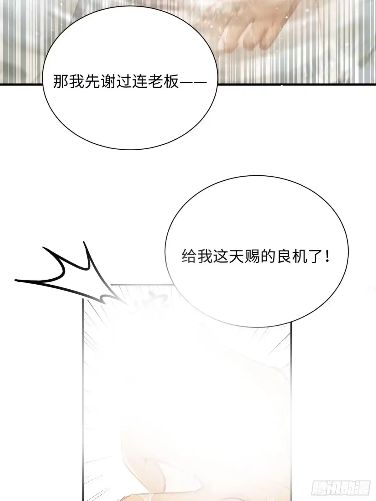 玉楼春 21 帮你做 第28页