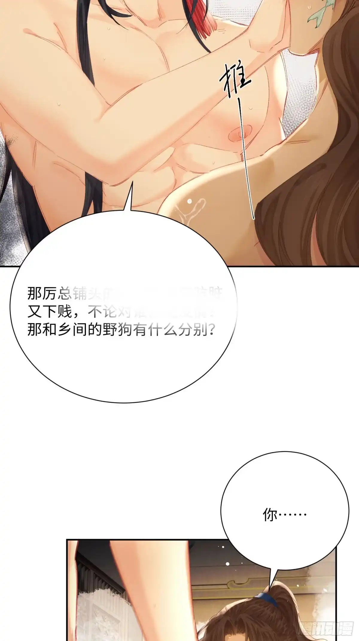 玉楼春 22 第46页