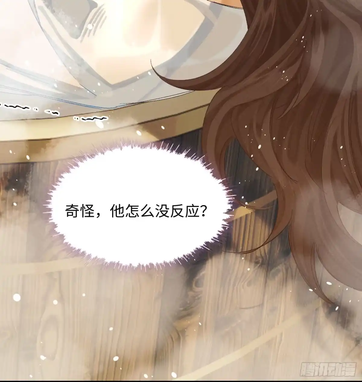 玉楼春 22 第16页