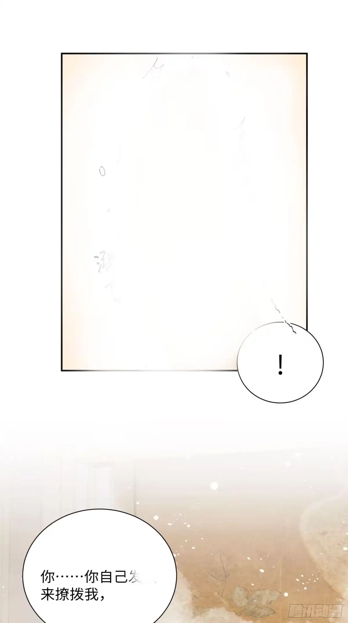 玉楼春 22 第32页