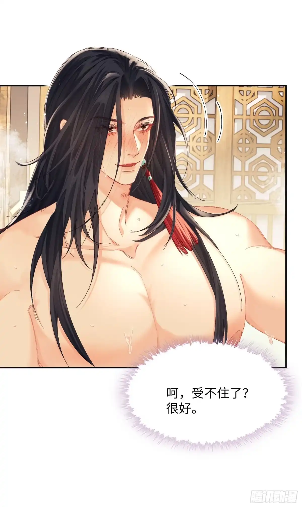玉楼春 22 第34页