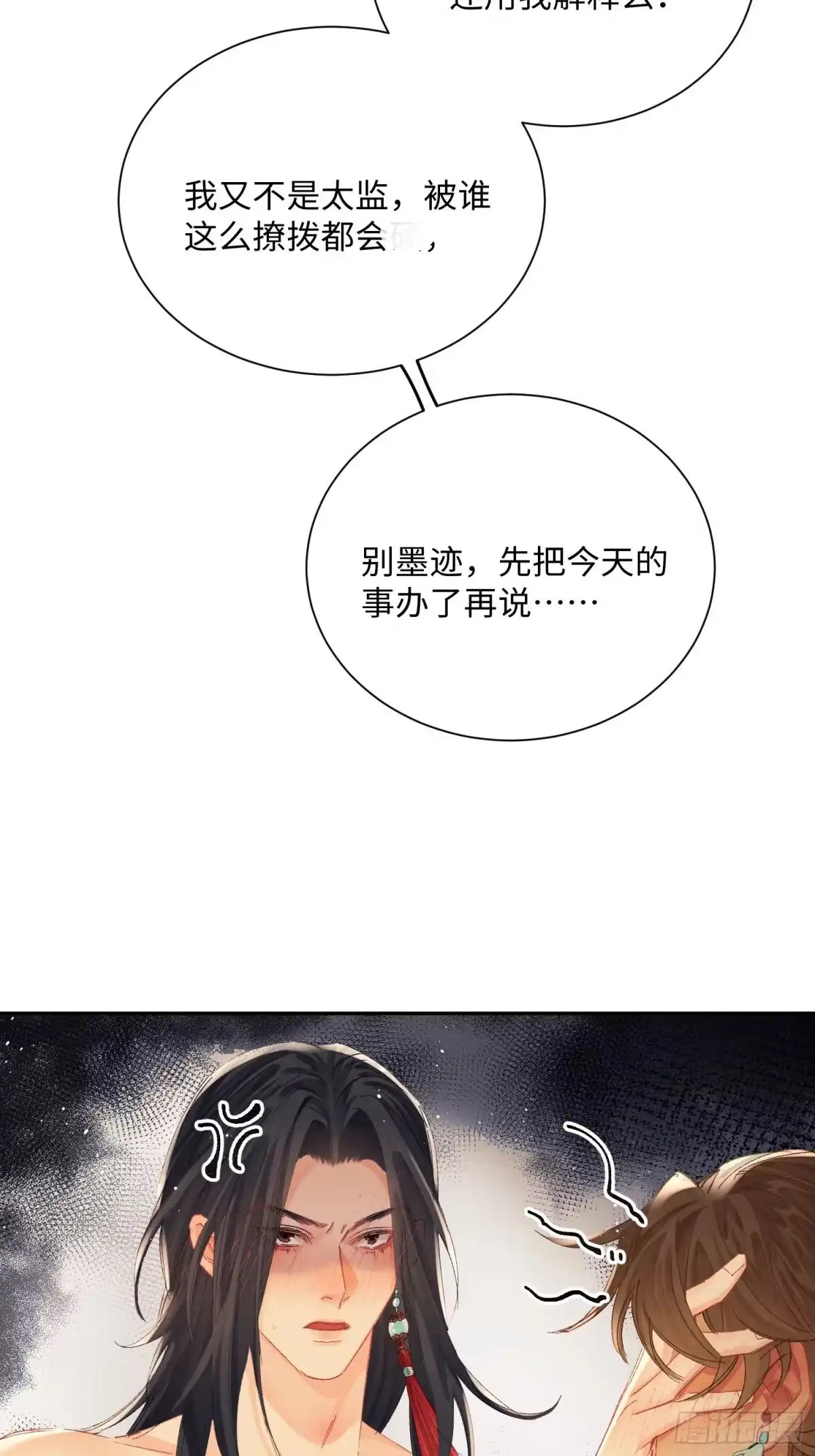 玉楼春 22 第45页