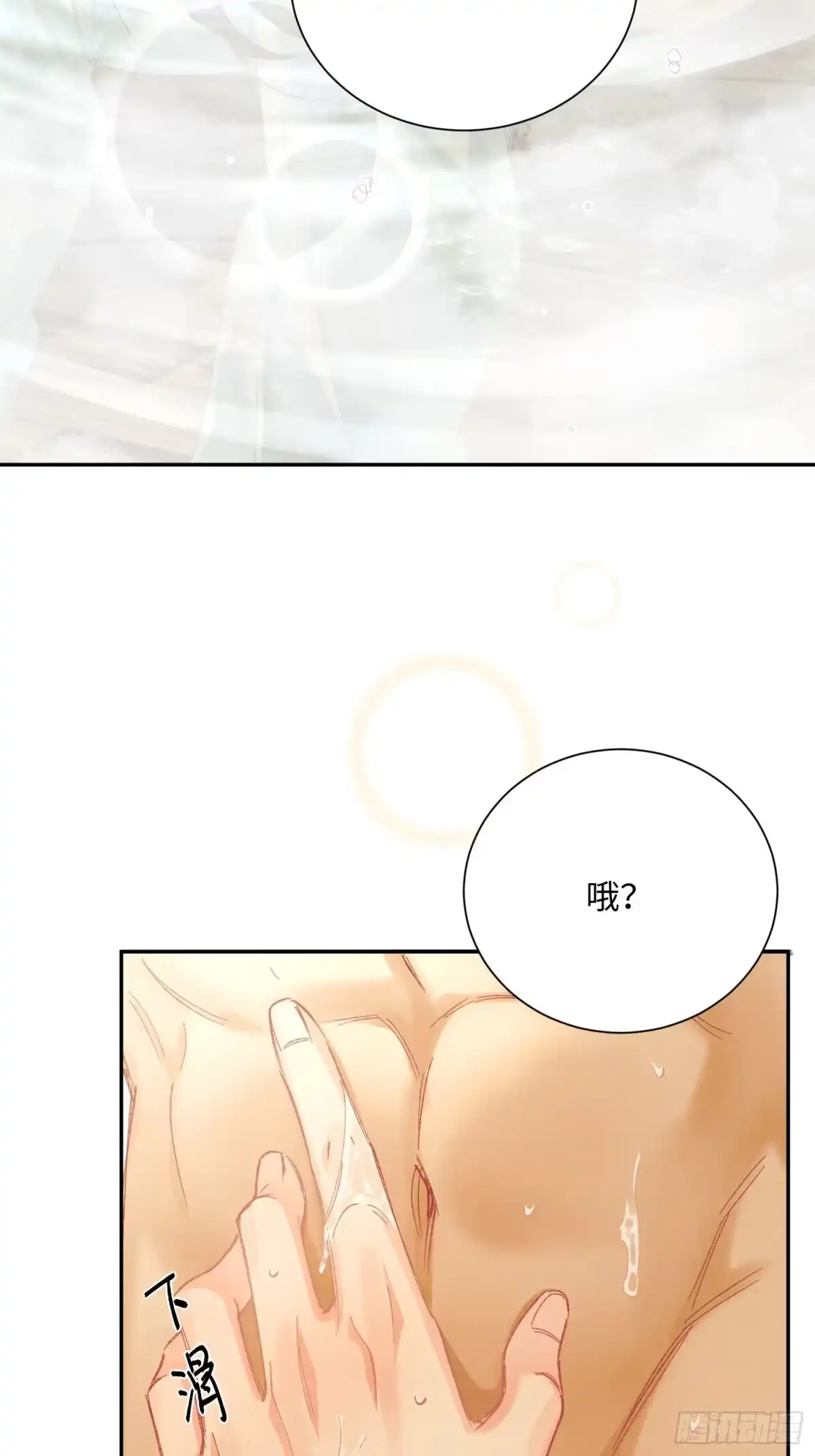 玉楼春 22 第3页