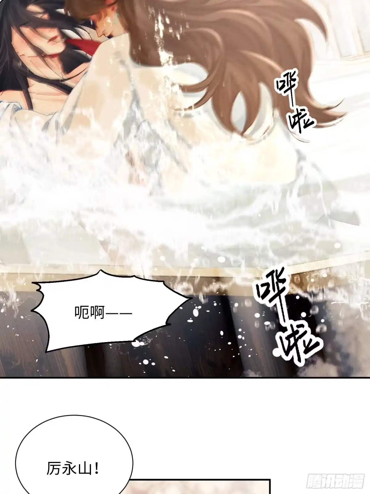 玉楼春 22 第20页