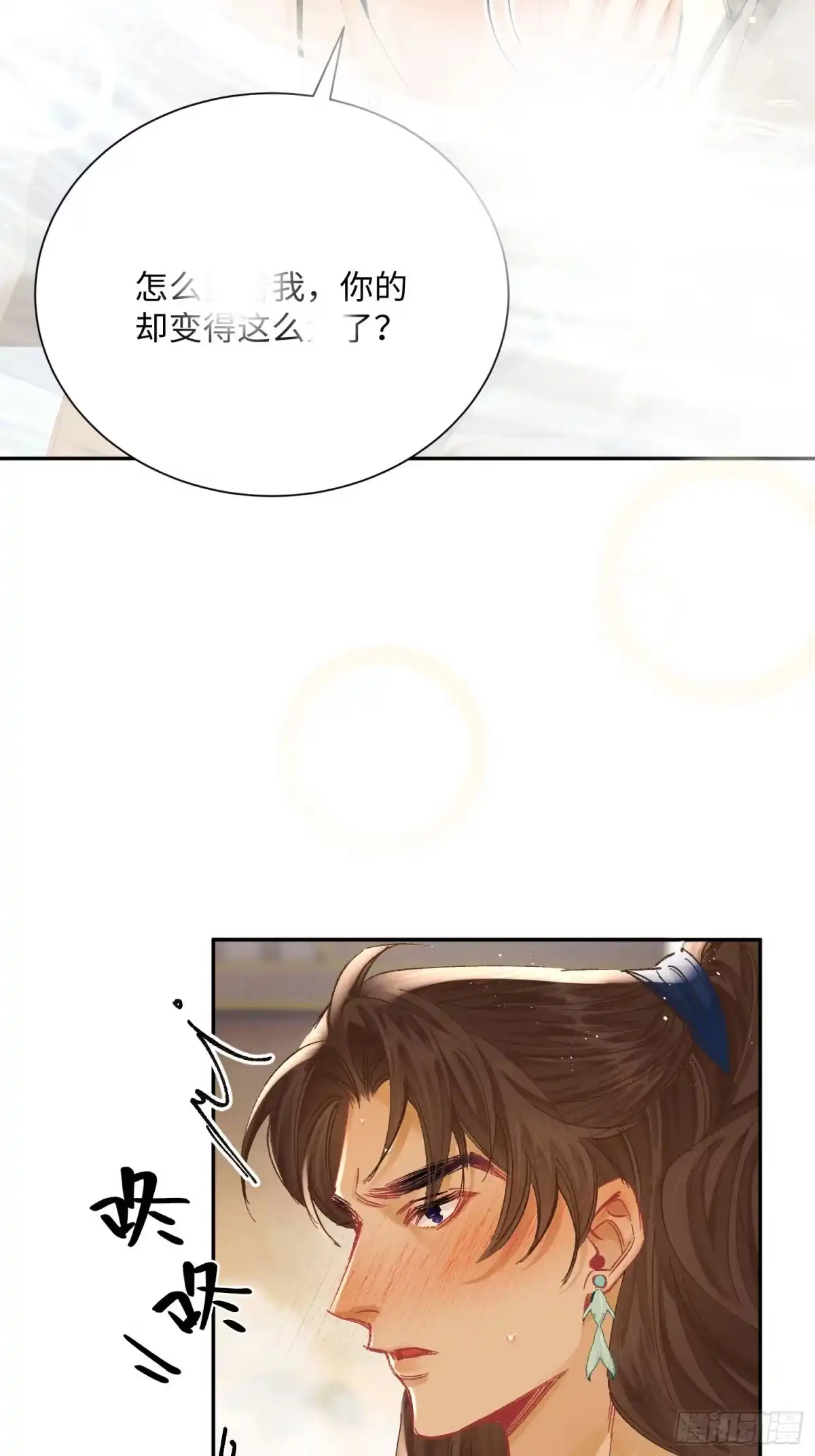 玉楼春 22 第5页