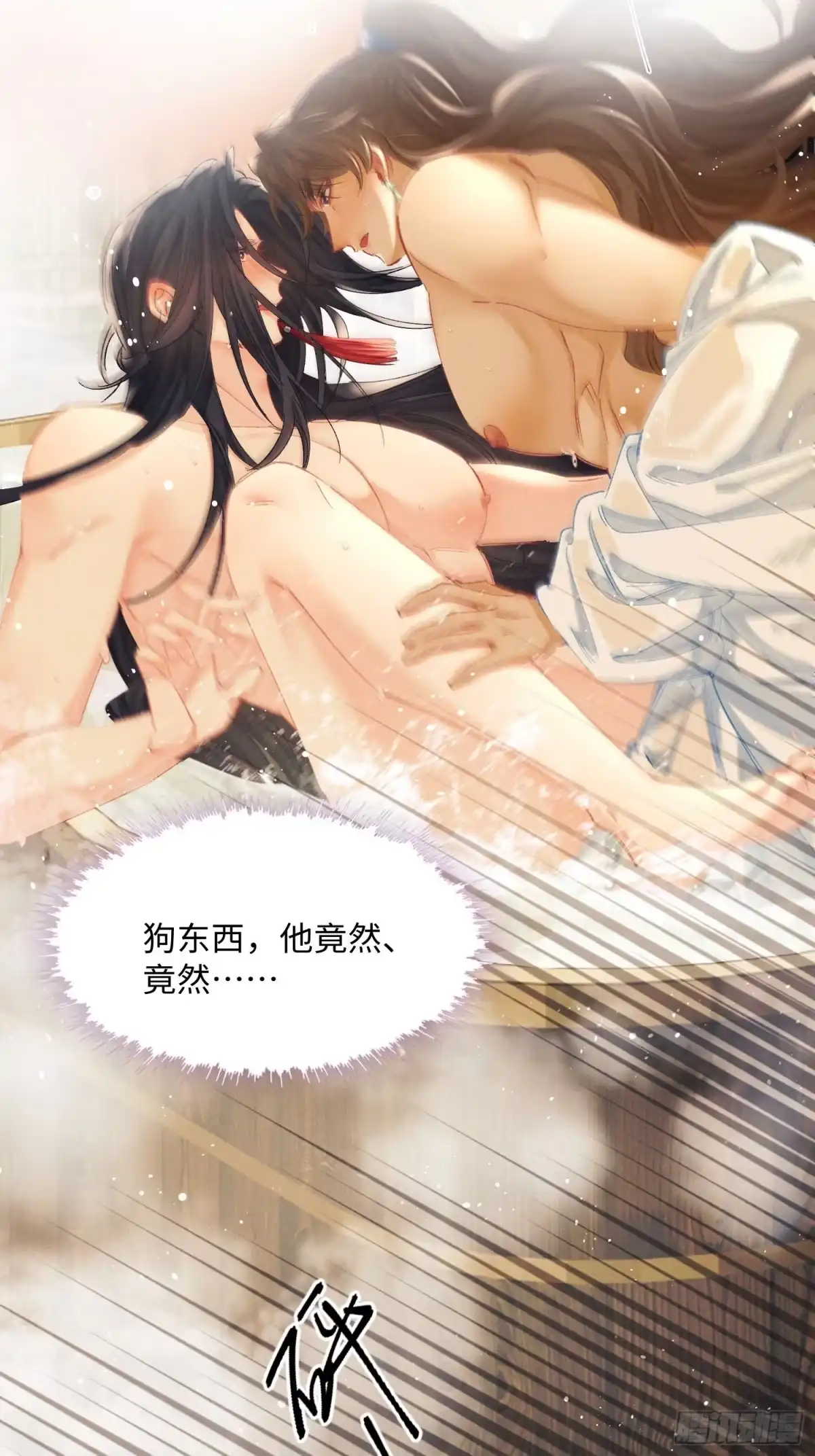 玉楼春 22 第28页