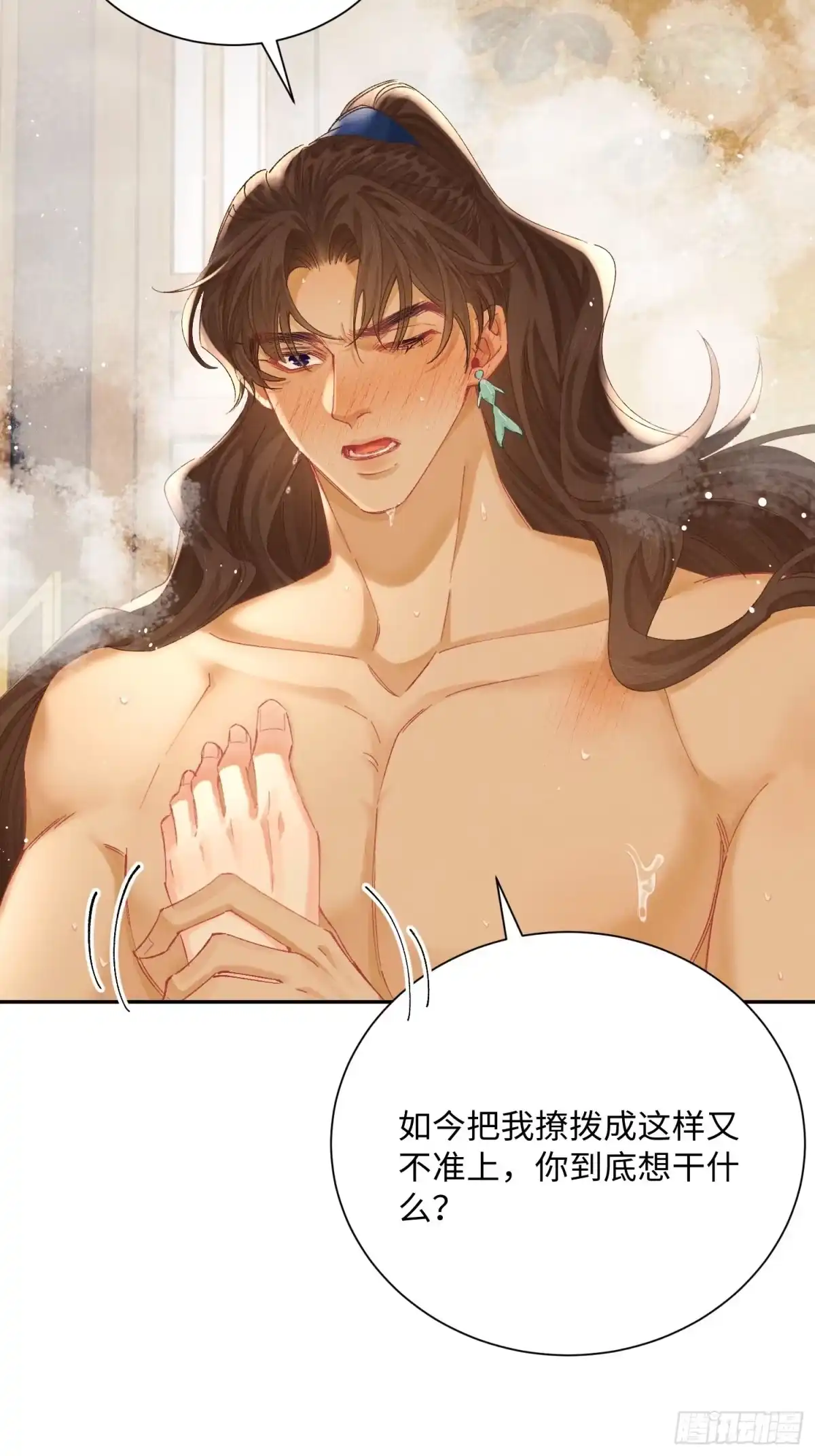 玉楼春 22 第33页