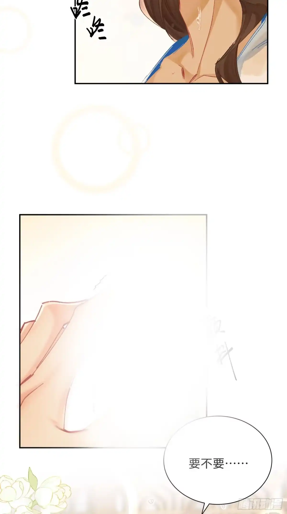 玉楼春 22 第6页
