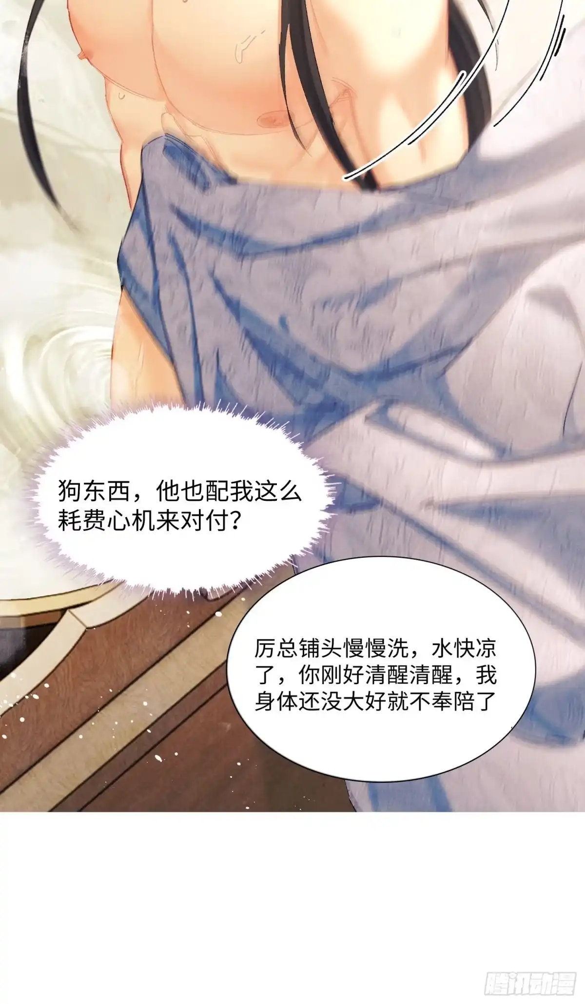 玉楼春 22 第48页