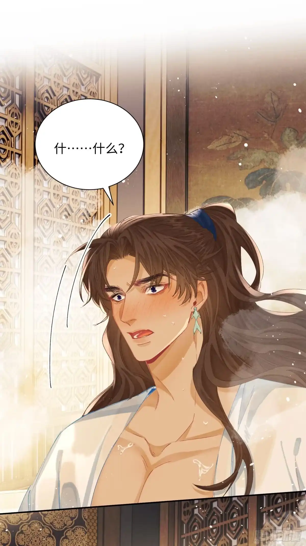 玉楼春 22 第8页