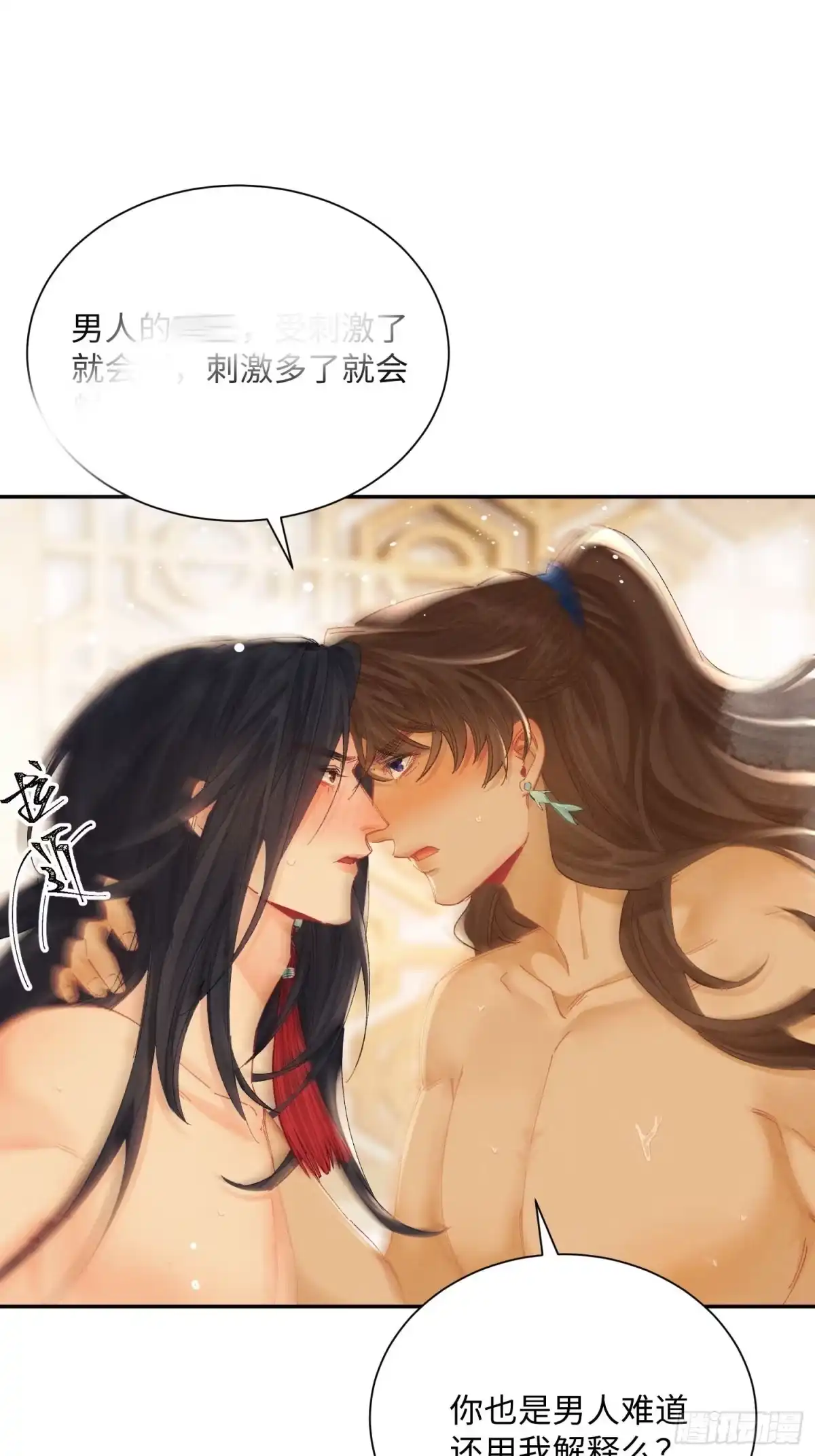 玉楼春 22 第44页