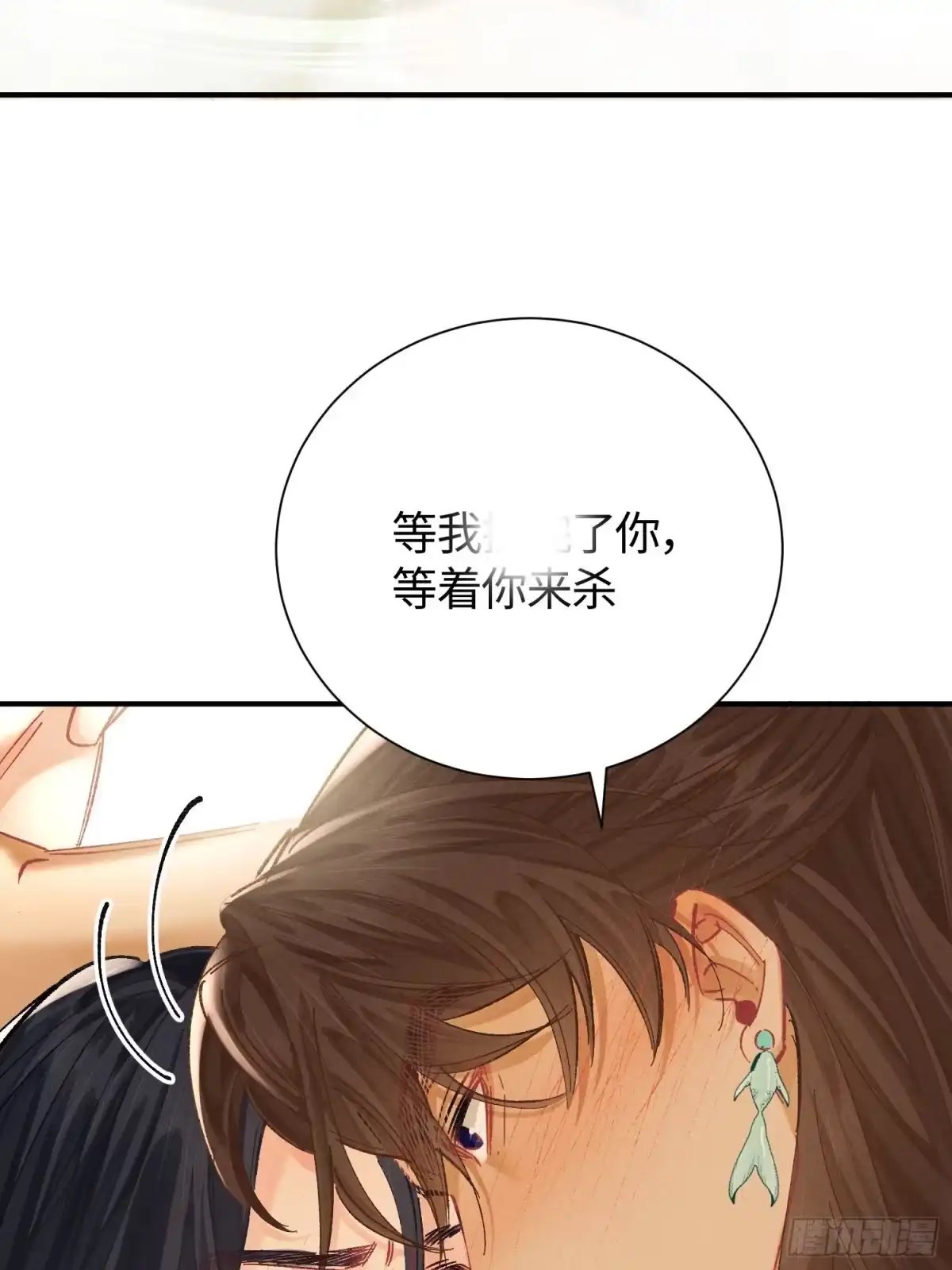 玉楼春 23 把它借你吧 第14页