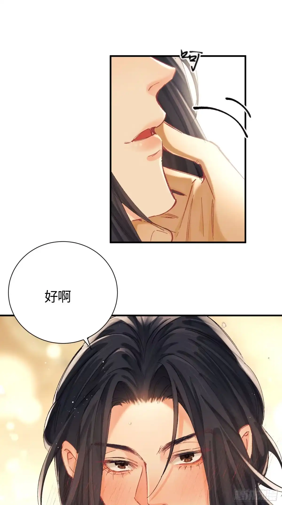 玉楼春 23 把它借你吧 第22页