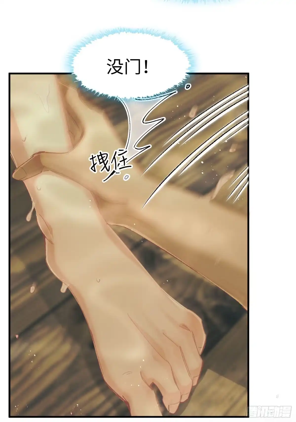玉楼春 23 把它借你吧 第33页
