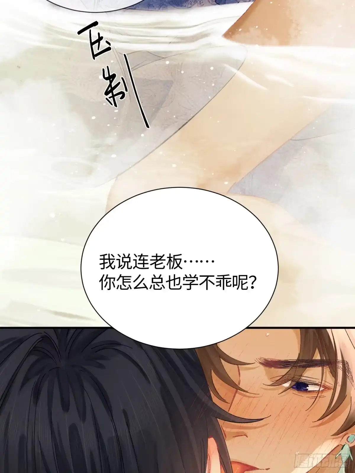 玉楼春 23 把它借你吧 第17页