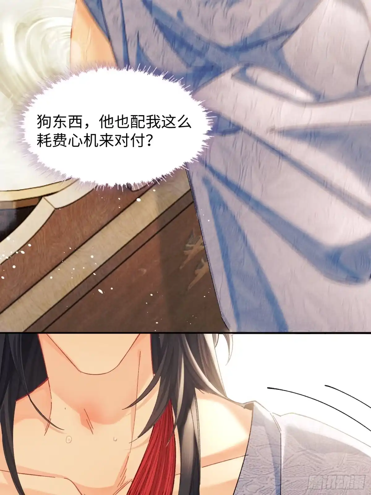 玉楼春 23 把它借你吧 第2页