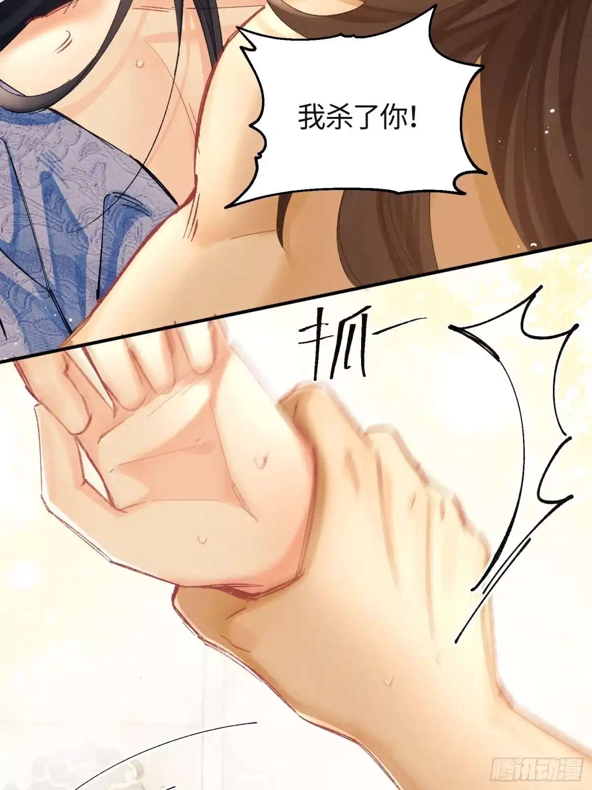 玉楼春 23 把它借你吧 第13页
