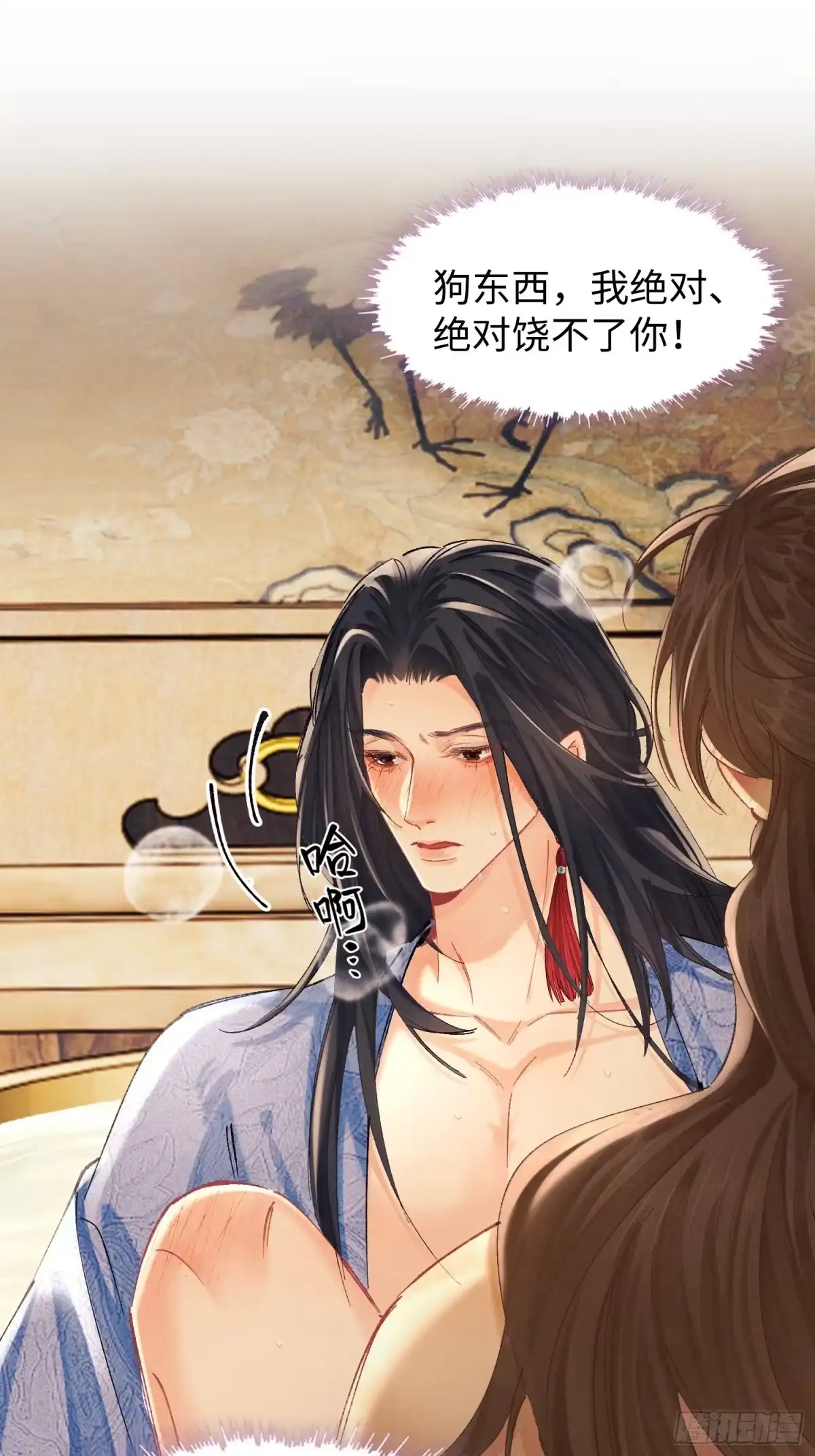 玉楼春 23 把它借你吧 第38页