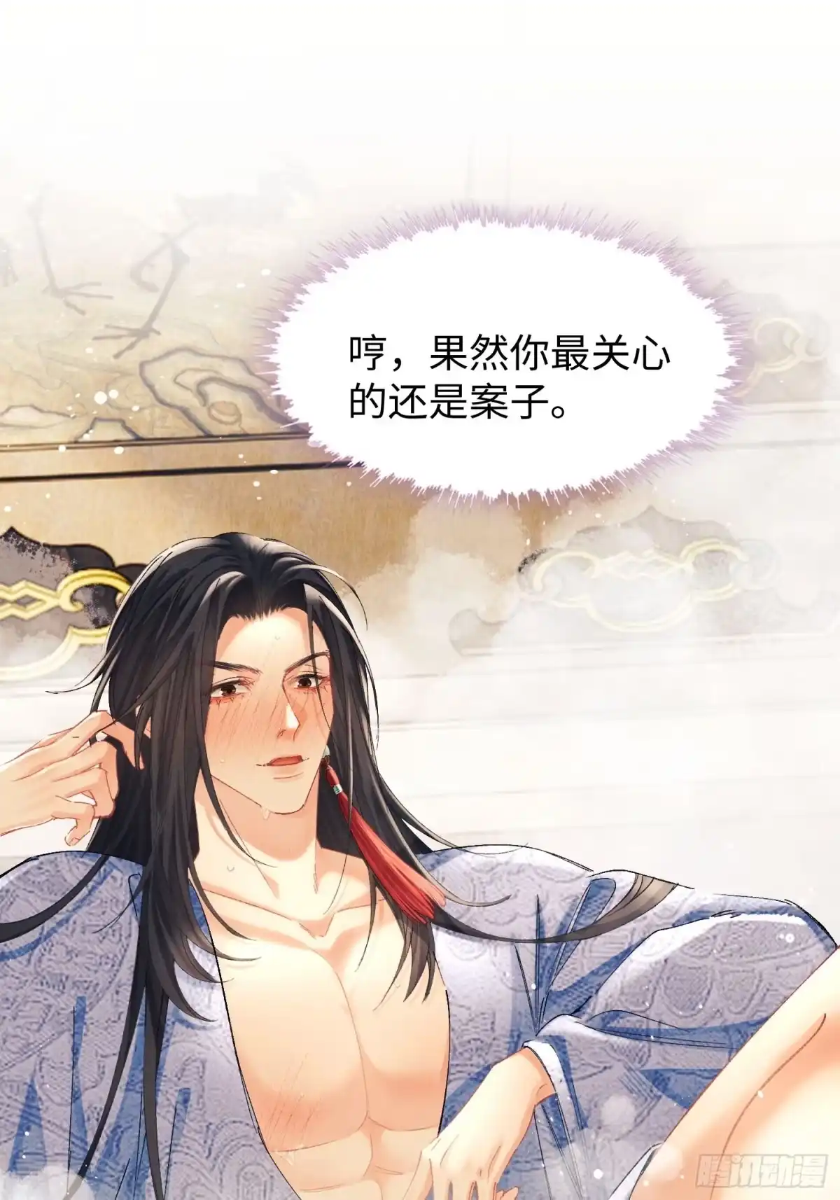 玉楼春 23 把它借你吧 第29页