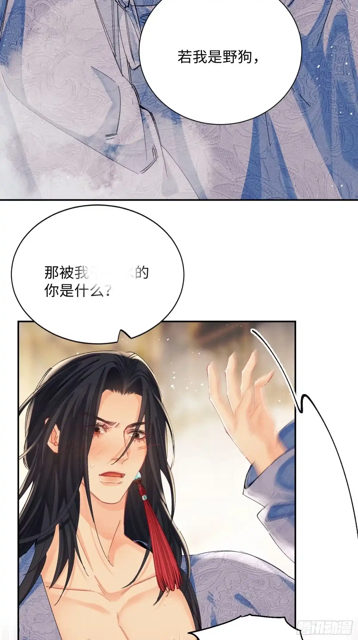 玉楼春 23 把它借你吧 第8页