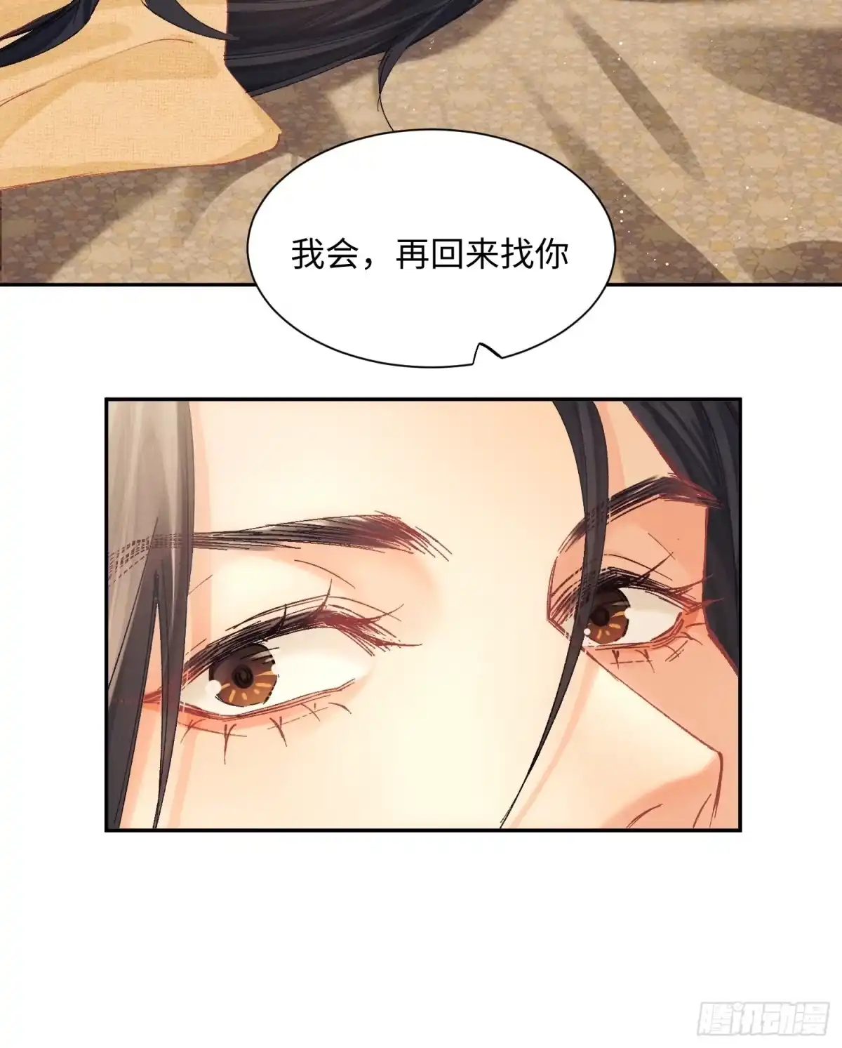 玉楼春 24 肿了 第22页