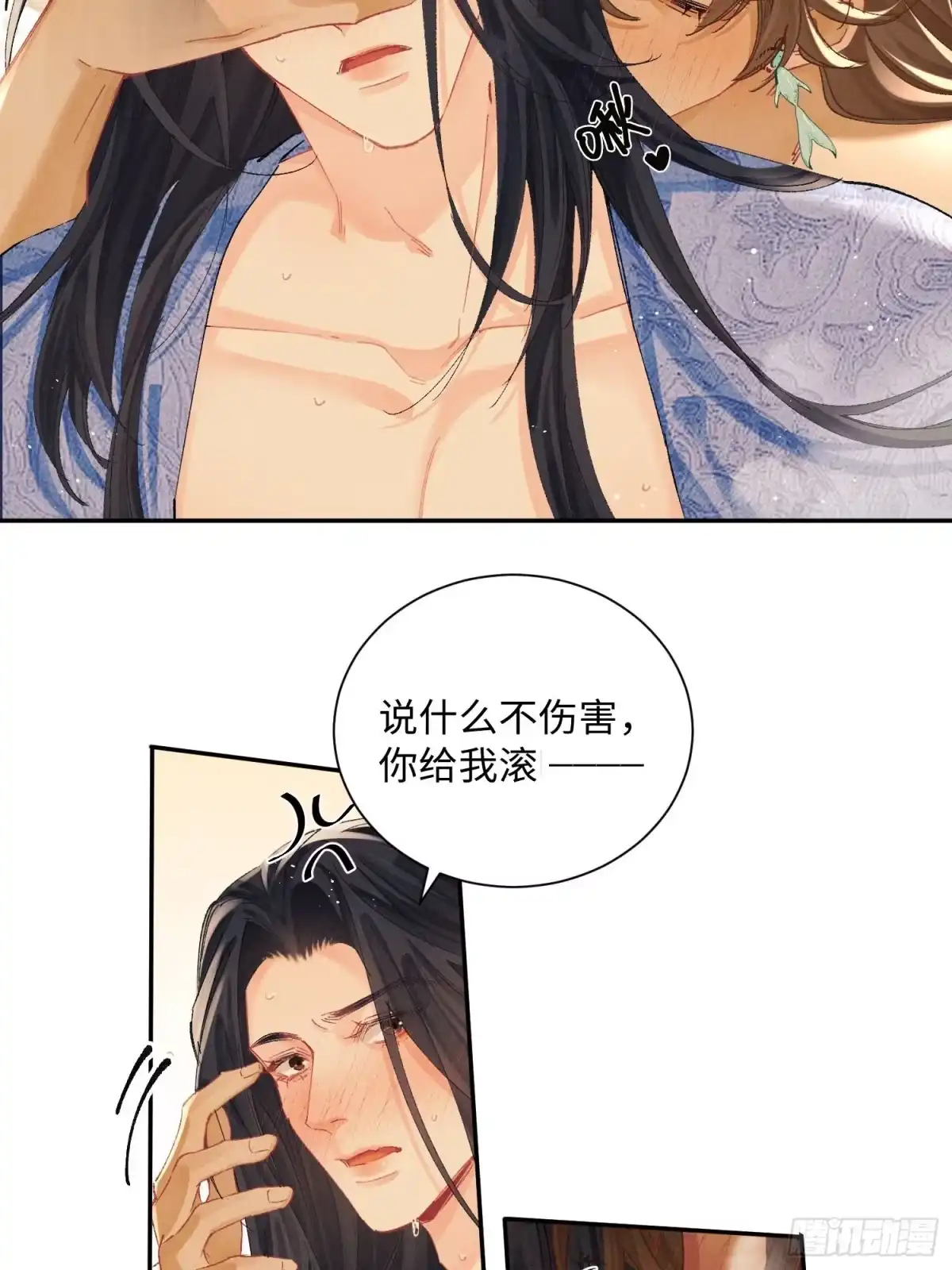 玉楼春 24 肿了 第2页
