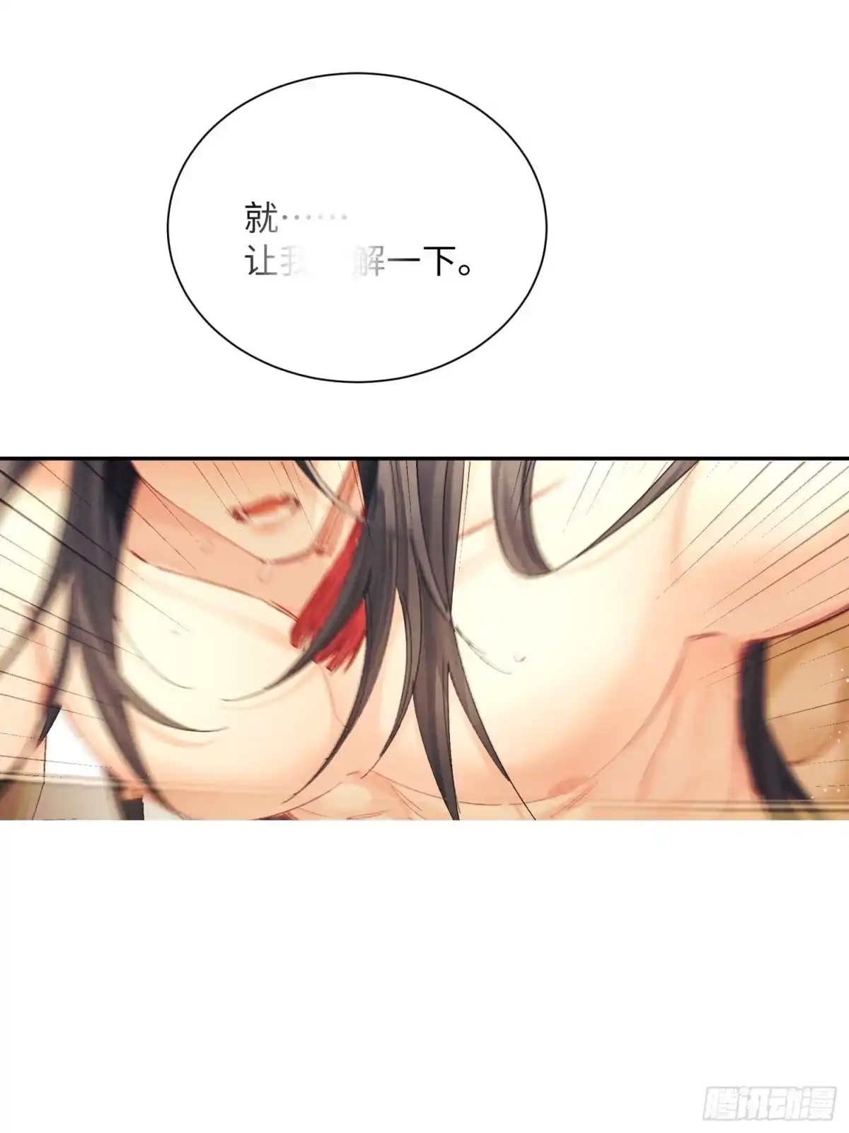 玉楼春 24 肿了 第6页
