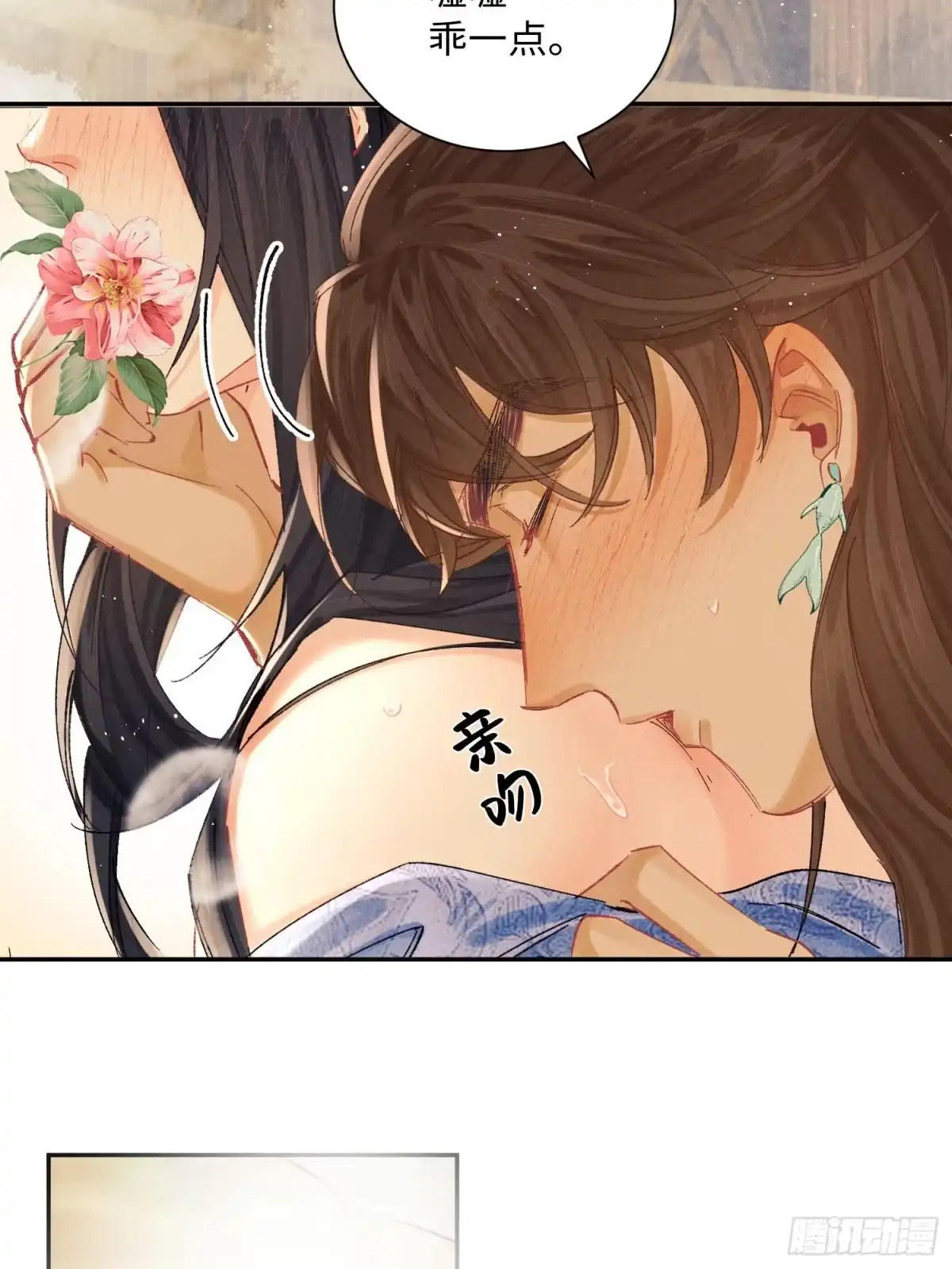 玉楼春 24 肿了 第5页