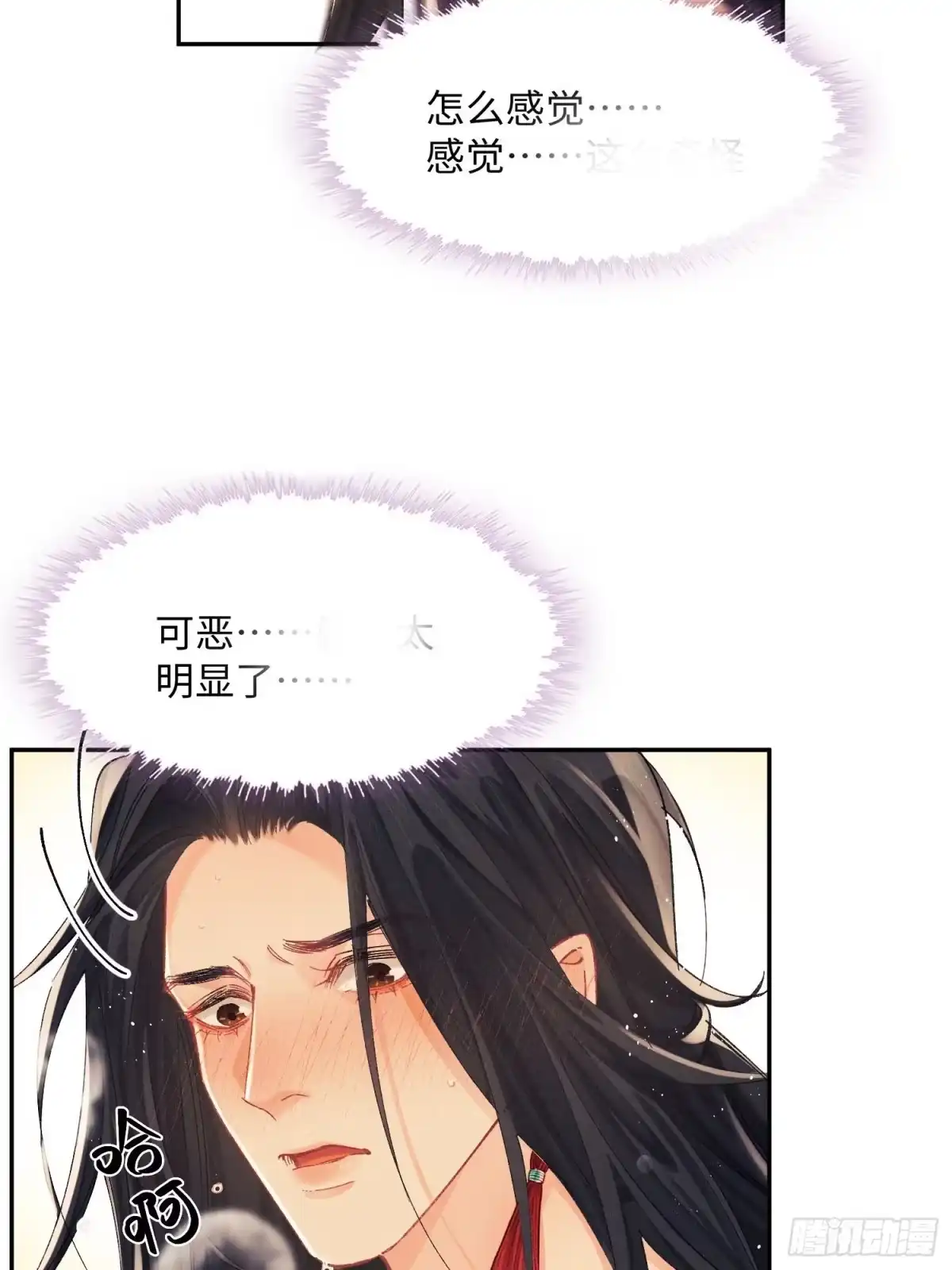 玉楼春 24 肿了 第8页